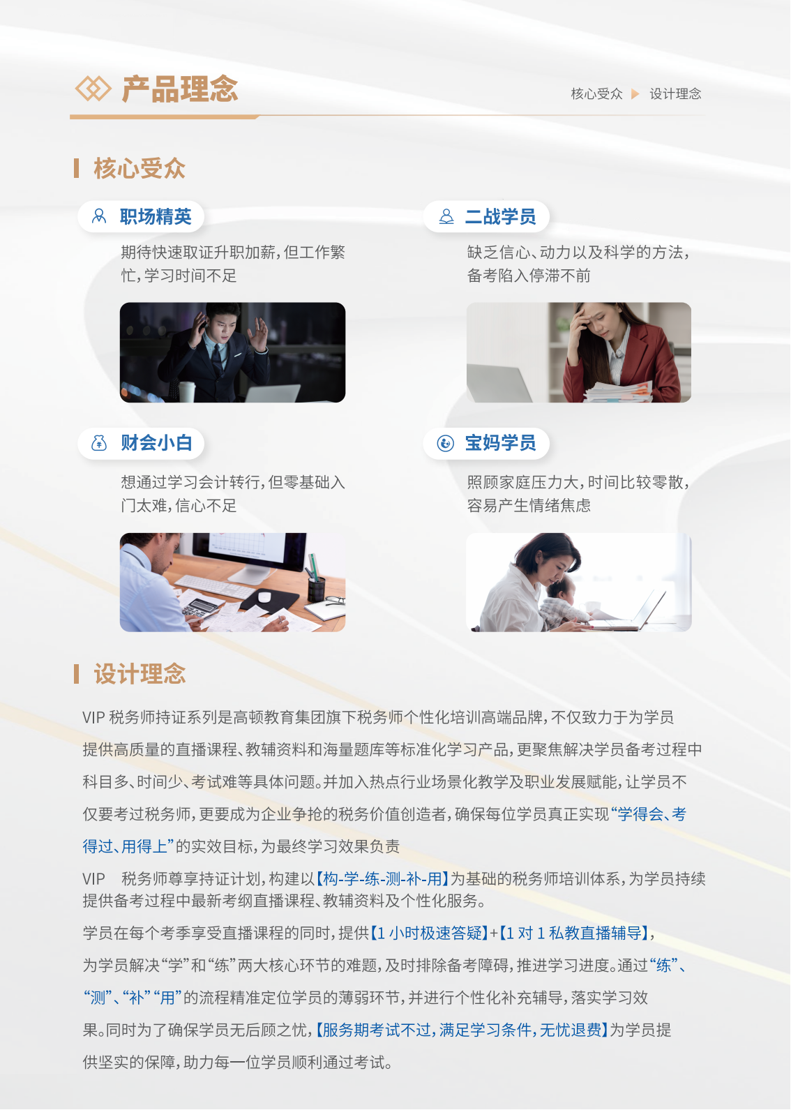 https://simg01.gaodunwangxiao.com/uploadfiles/product-center/202603/05/b2371_20260305170425.png