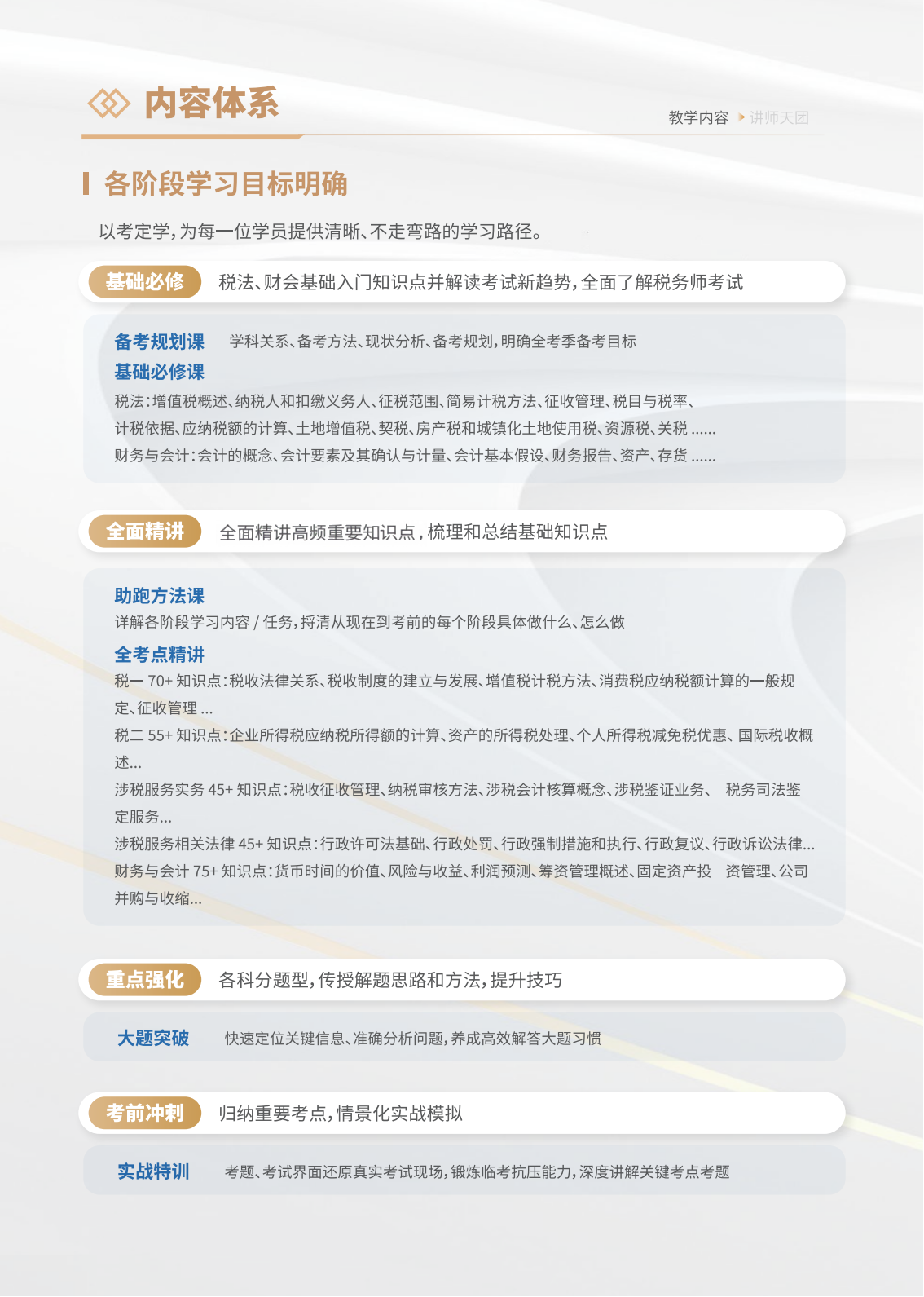 https://simg01.gaodunwangxiao.com/uploadfiles/product-center/202603/05/d6f83_20260305170426.png