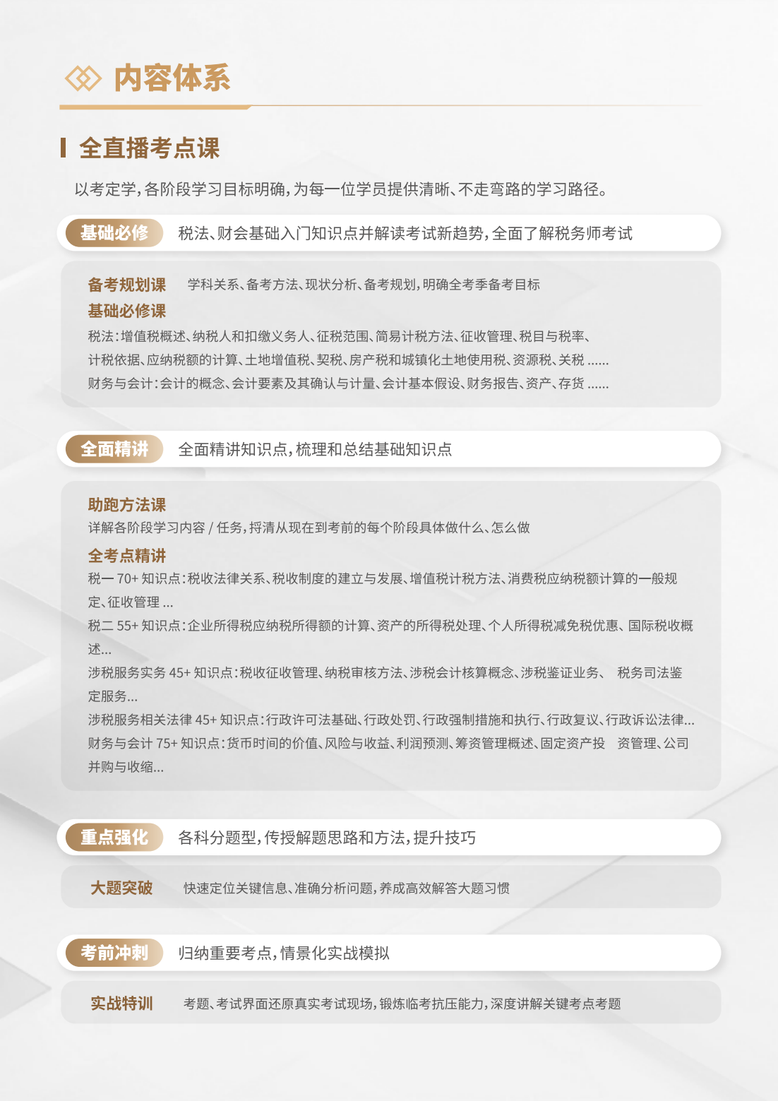 https://simg01.gaodunwangxiao.com/uploadfiles/product-center/202603/05/f832e_20260305150430.png