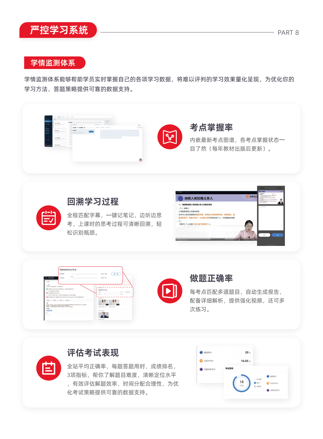 https://simg01.gaodunwangxiao.com/uploadfiles/product-center/202603/09/e0fed_20260309094342.png