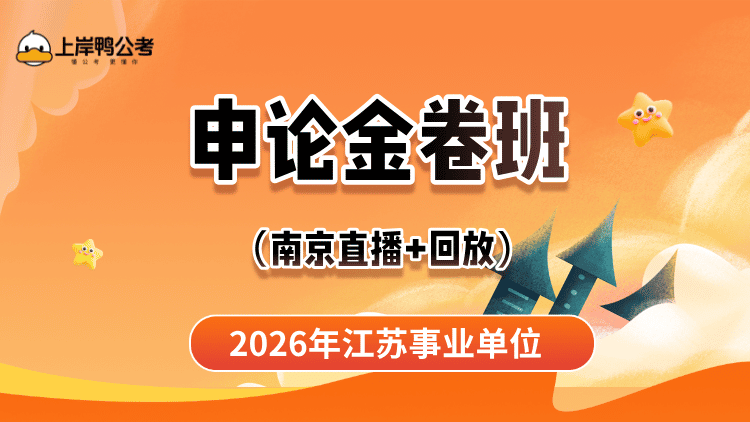 https://simg01.gaodunwangxiao.com/uploadfiles/product-center/202603/13/5137a_20260313131239.png