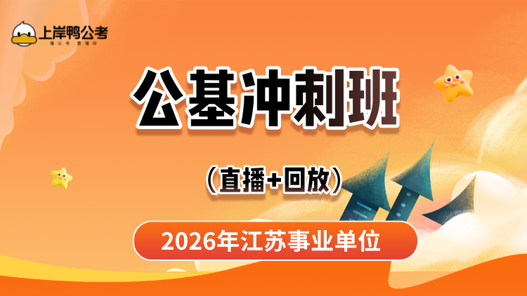 https://simg01.gaodunwangxiao.com/uploadfiles/product-center/202603/25/dec6c_20260325154609.png