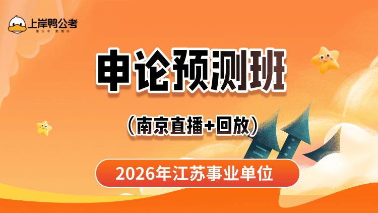 https://simg01.gaodunwangxiao.com/uploadfiles/product-center/202603/30/70ffb_20260330163418.png
