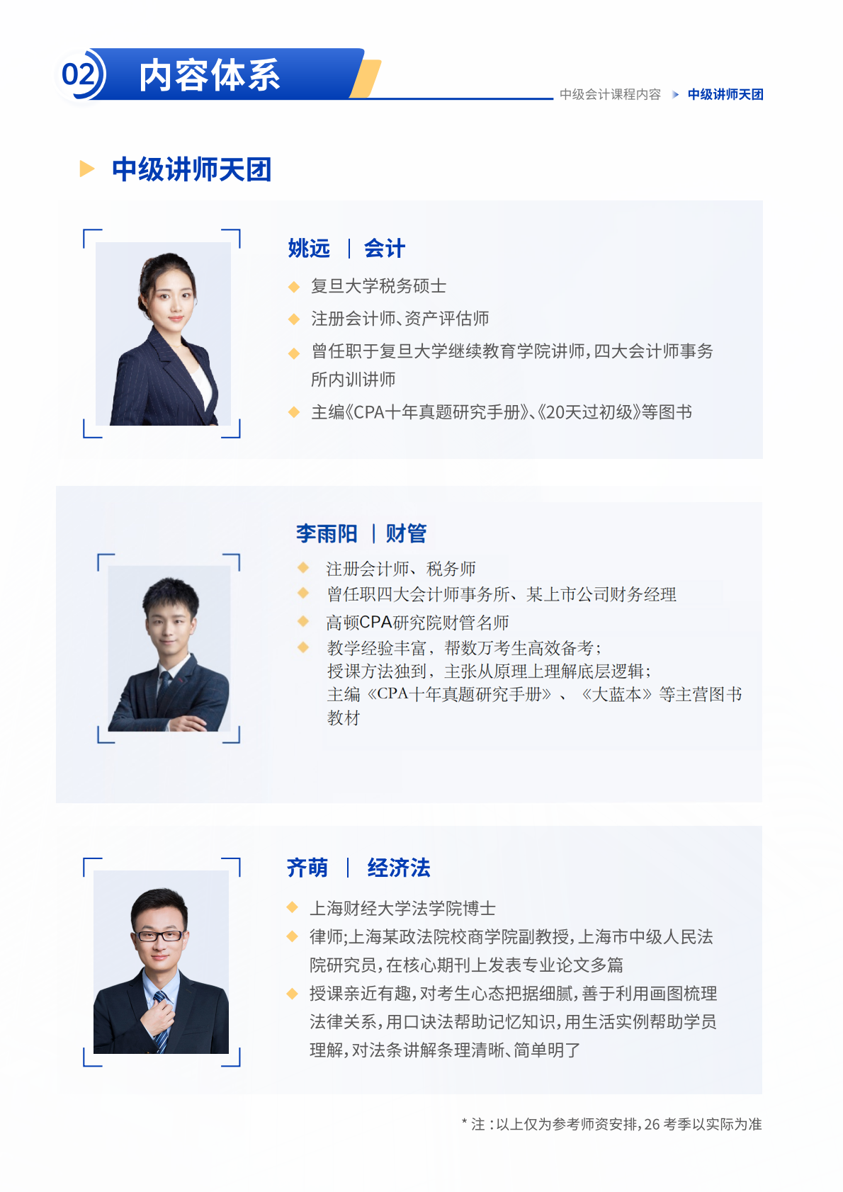 https://simg01.gaodunwangxiao.com/uploadfiles/product-center/202604/08/1fc2c_20260408184244.png