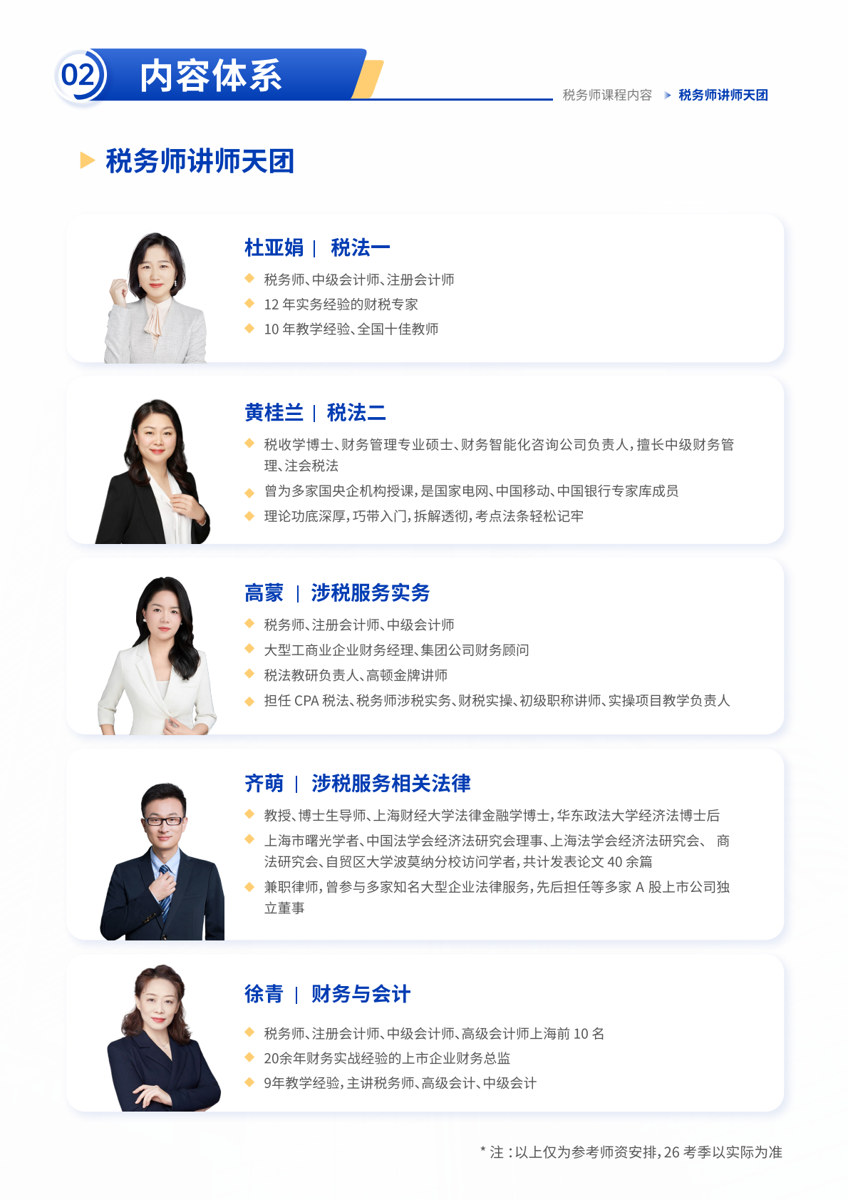https://simg01.gaodunwangxiao.com/uploadfiles/product-center/202604/08/344ce_20260408184245.png