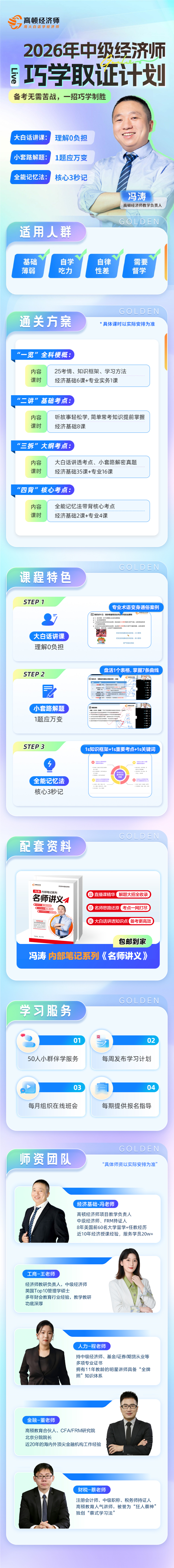 https://simg01.gaodunwangxiao.com/uploadfiles/product-center/202604/09/e7923_20260409144245.jpg