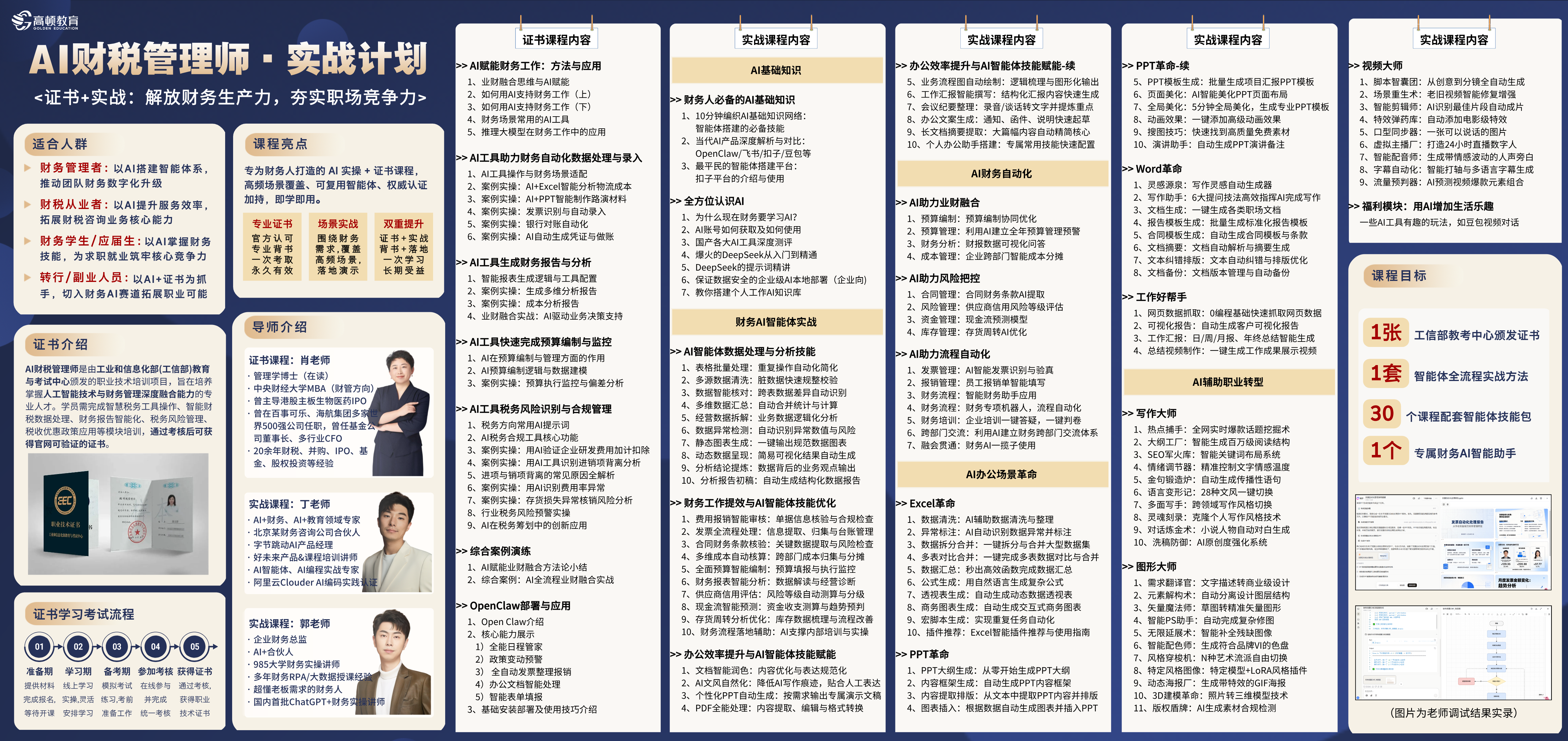 https://simg01.gaodunwangxiao.com/uploadfiles/product-center/202604/13/7ae8c_20260413131110.png