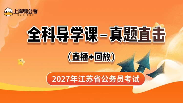 https://simg01.gaodunwangxiao.com/uploadfiles/product-center/202604/15/60324_20260415170020.png