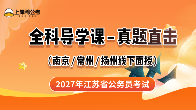 https://simg01.gaodunwangxiao.com/uploadfiles/product-center/202604/16/026bc_20260416104849.png