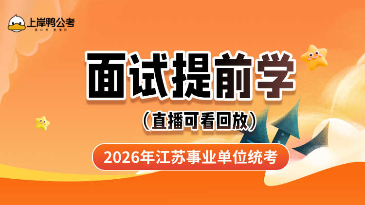 https://simg01.gaodunwangxiao.com/uploadfiles/product-center/202604/16/30749_20260416103438.png