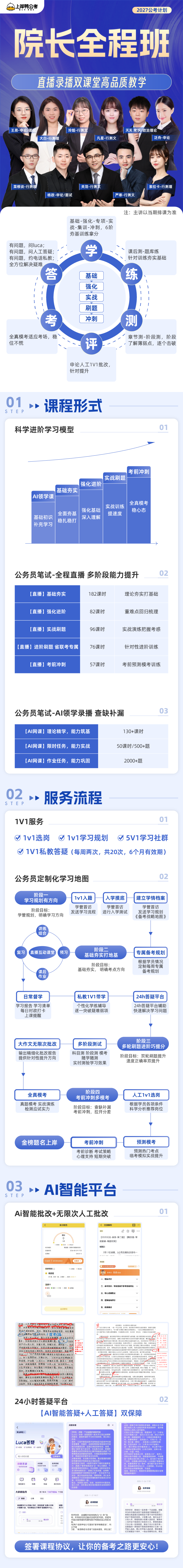 https://simg01.gaodunwangxiao.com/uploadfiles/product-center/202604/23/6862e_20260423093531.png