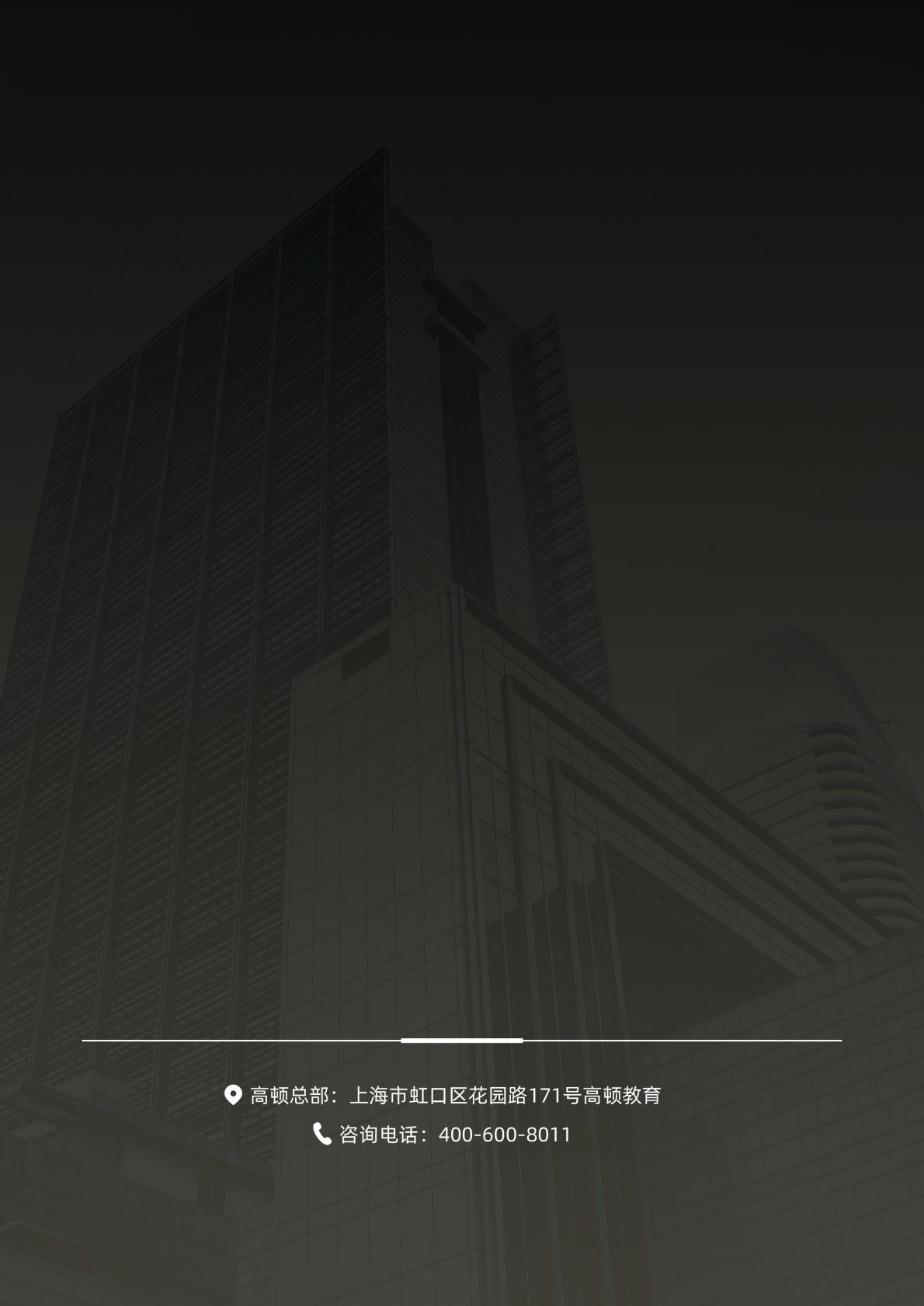 https://simg01.gaodunwangxiao.com/uploadfiles/product-center/202604/23/7a52b_20260423144717.jpg