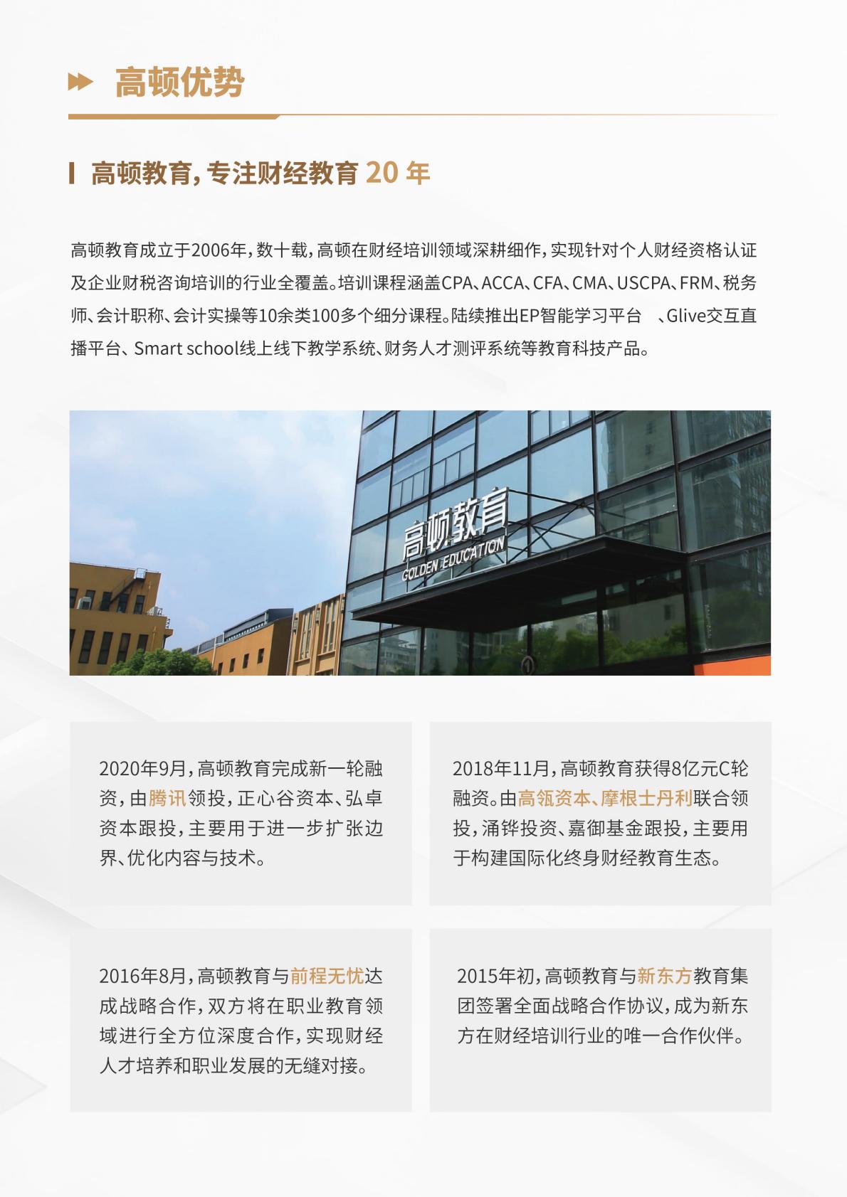 https://simg01.gaodunwangxiao.com/uploadfiles/product-center/202604/23/819c9_20260423144716.jpg