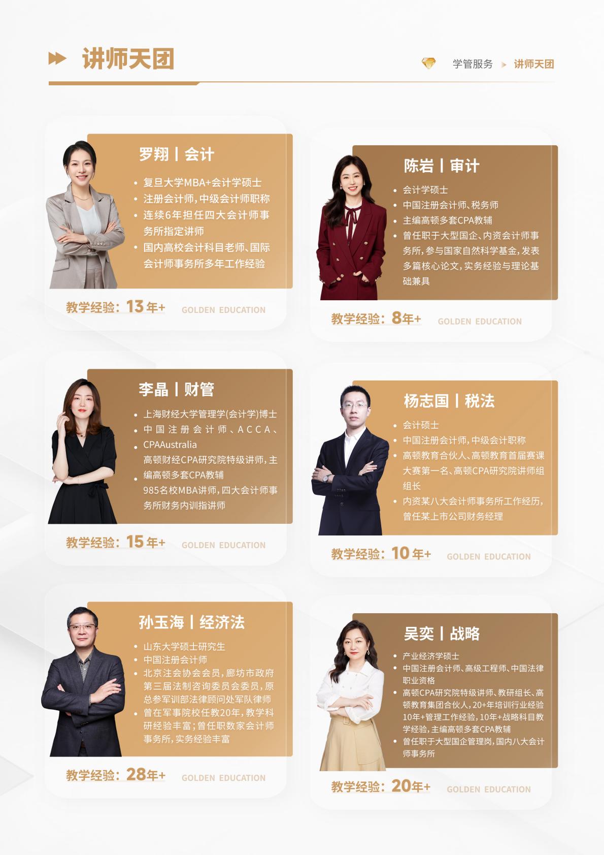 https://simg01.gaodunwangxiao.com/uploadfiles/product-center/202604/23/b8484_20260423144716.jpg