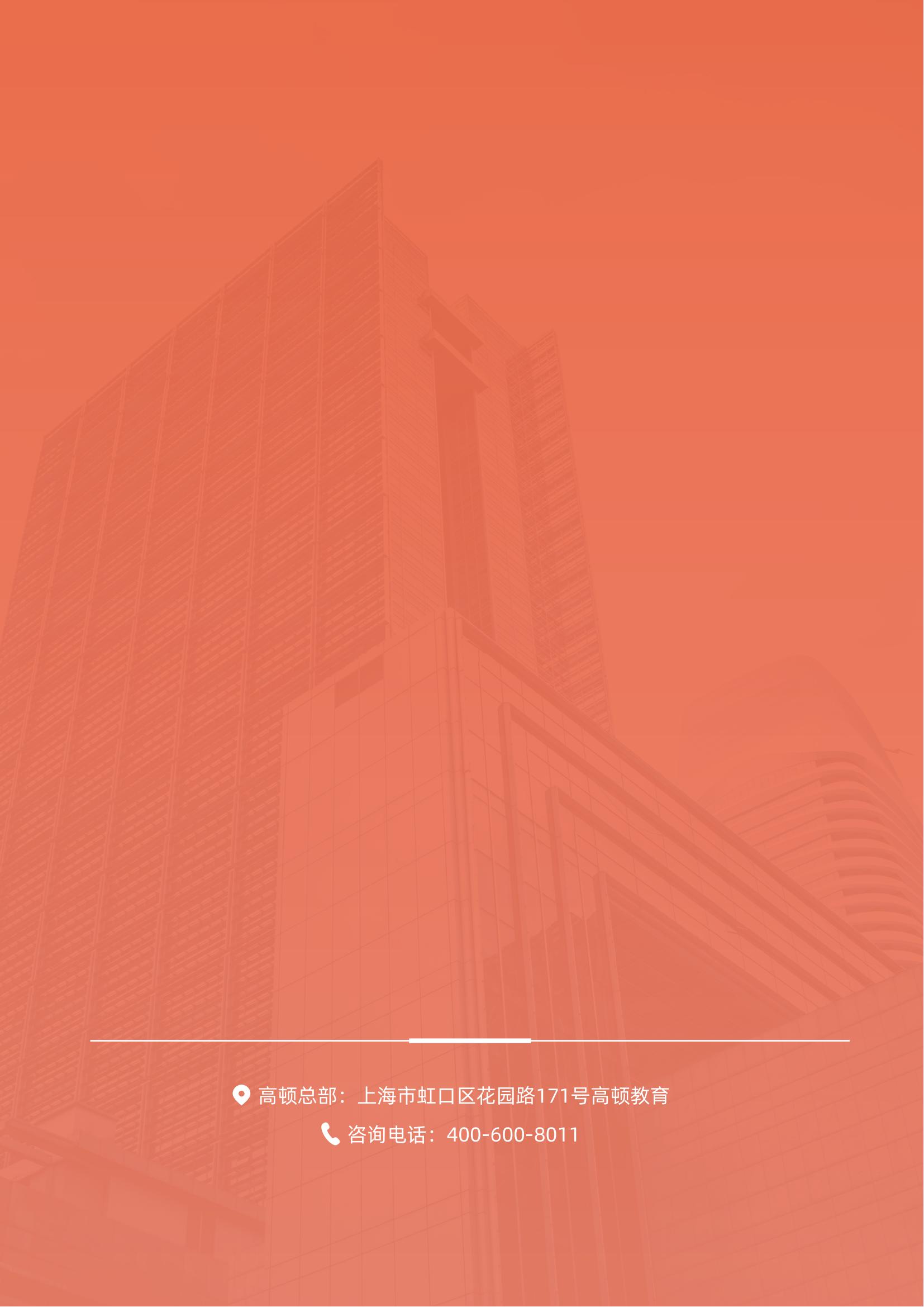 https://simg01.gaodunwangxiao.com/uploadfiles/product-center/202604/29/4b8ca_20260429172421.jpg