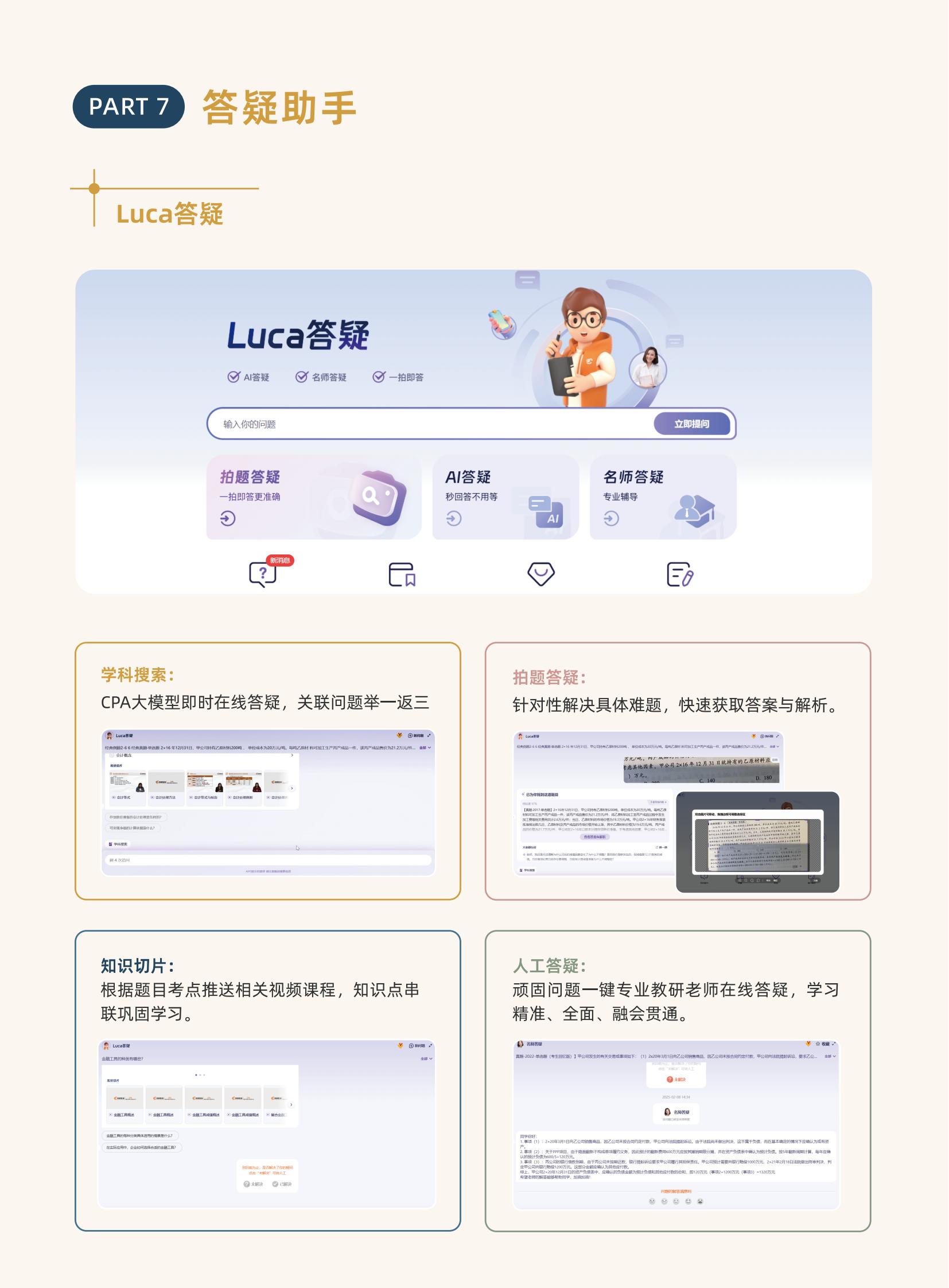https://simg01.gaodunwangxiao.com/uploadfiles/product-center/202604/29/4dfaf_20260429151007.jpg