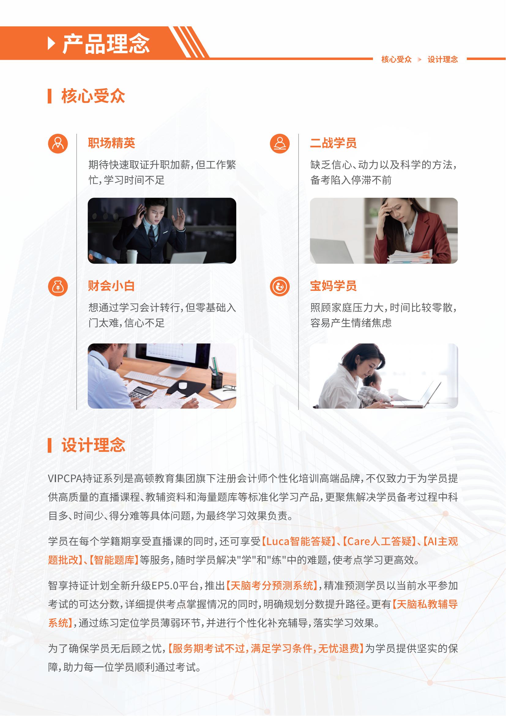 https://simg01.gaodunwangxiao.com/uploadfiles/product-center/202604/29/5cad1_20260429172410.jpg