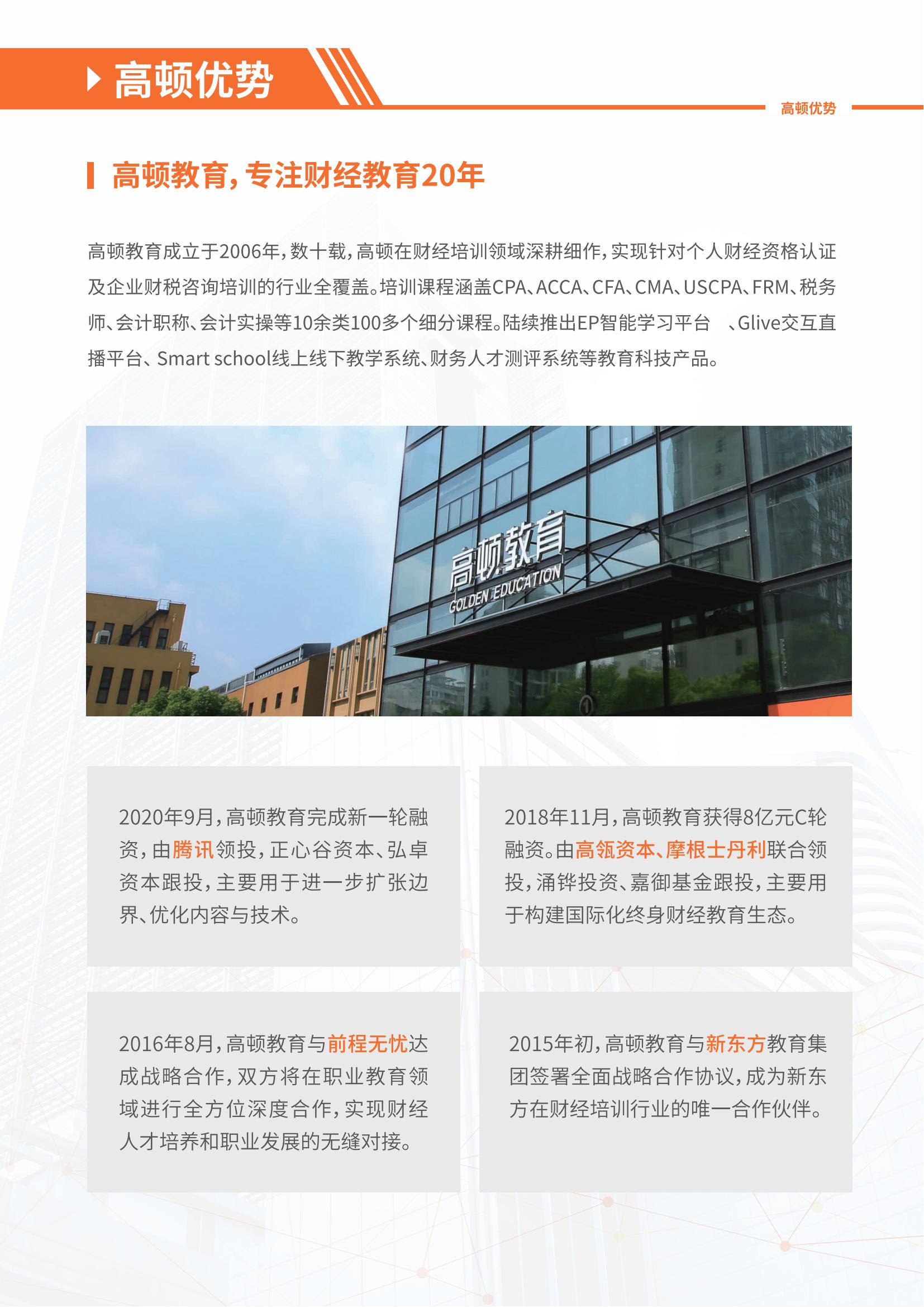https://simg01.gaodunwangxiao.com/uploadfiles/product-center/202604/29/d3c8a_20260429172421.jpg