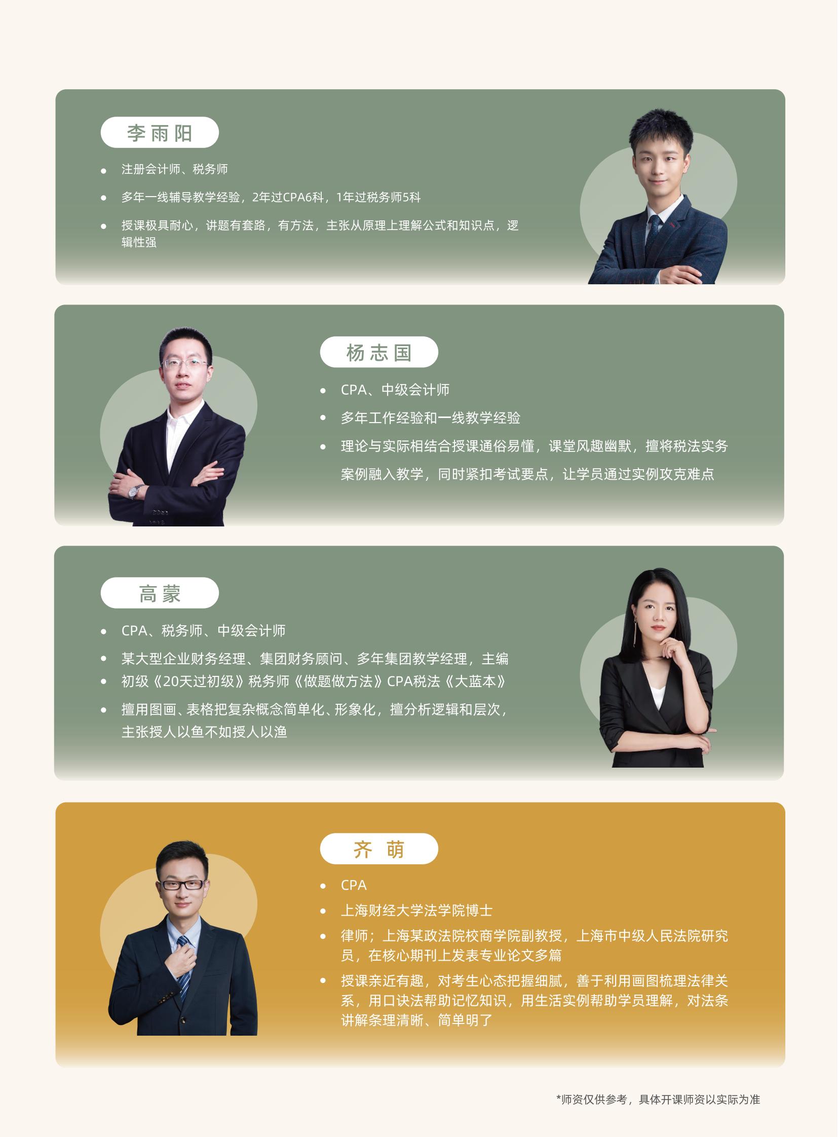 https://simg01.gaodunwangxiao.com/uploadfiles/product-center/202604/29/e2734_20260429151003.jpg