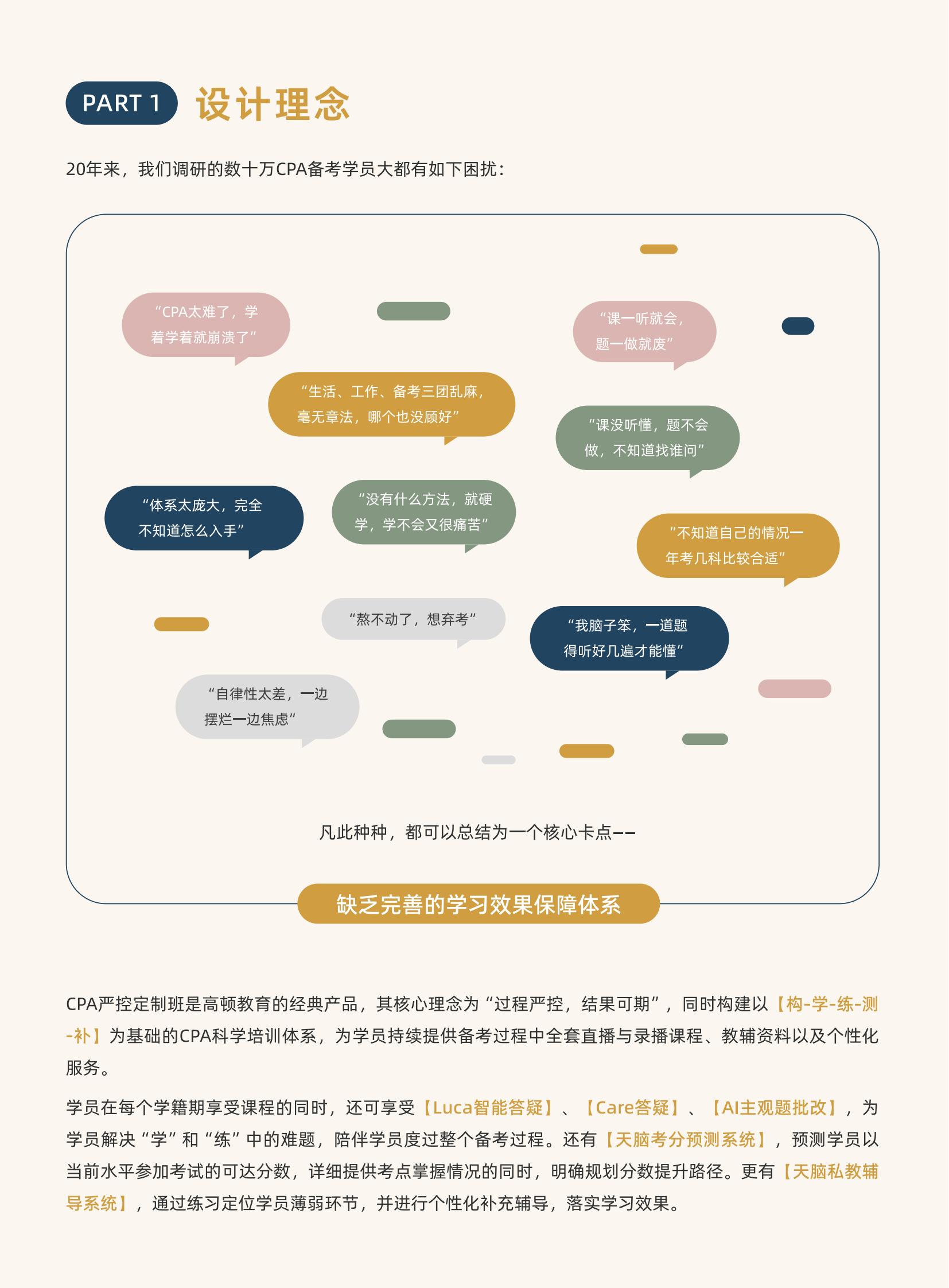 https://simg01.gaodunwangxiao.com/uploadfiles/product-center/202604/29/fb9ef_20260429151001.jpg
