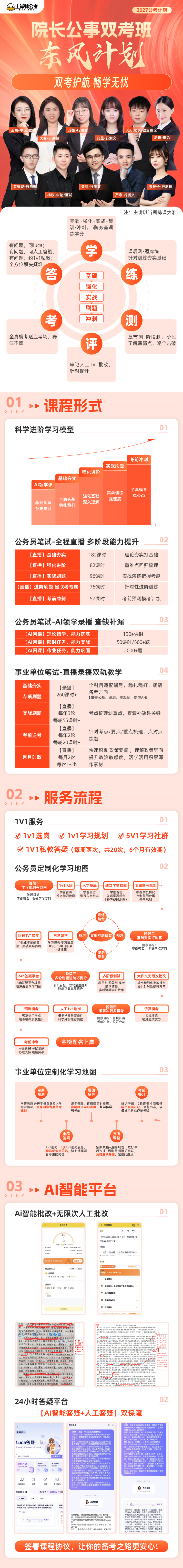 https://simg01.gaodunwangxiao.com/uploadfiles/product-center/202605/07/dd1b0_20260507170953.png