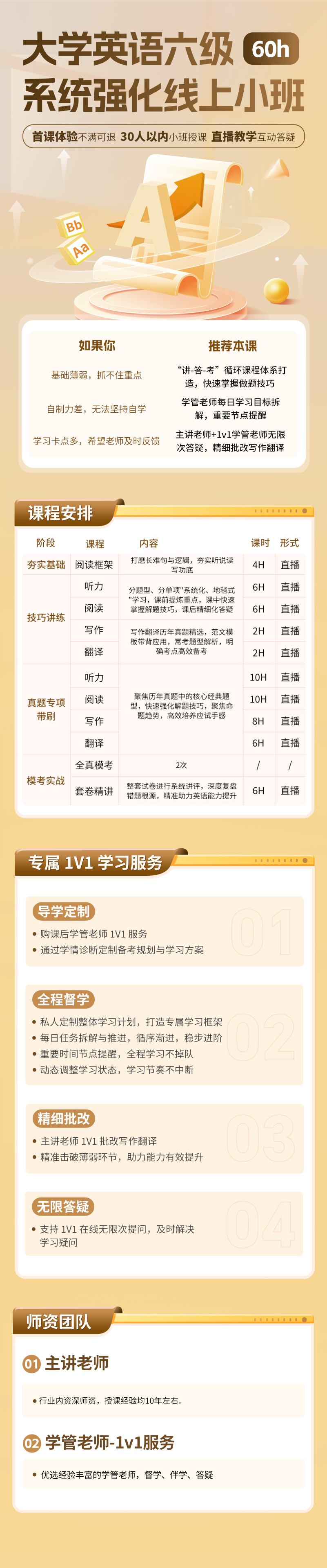 https://simg01.gaodunwangxiao.com/uploadfiles/product-center/202605/09/06f09_20260509132954.jpg