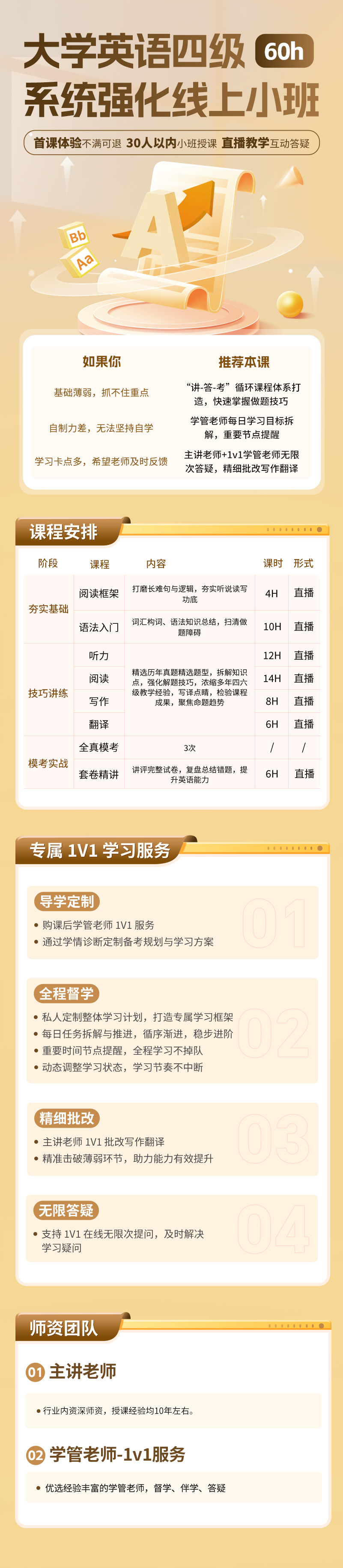 https://simg01.gaodunwangxiao.com/uploadfiles/product-center/202605/09/a5291_20260509132739.jpg
