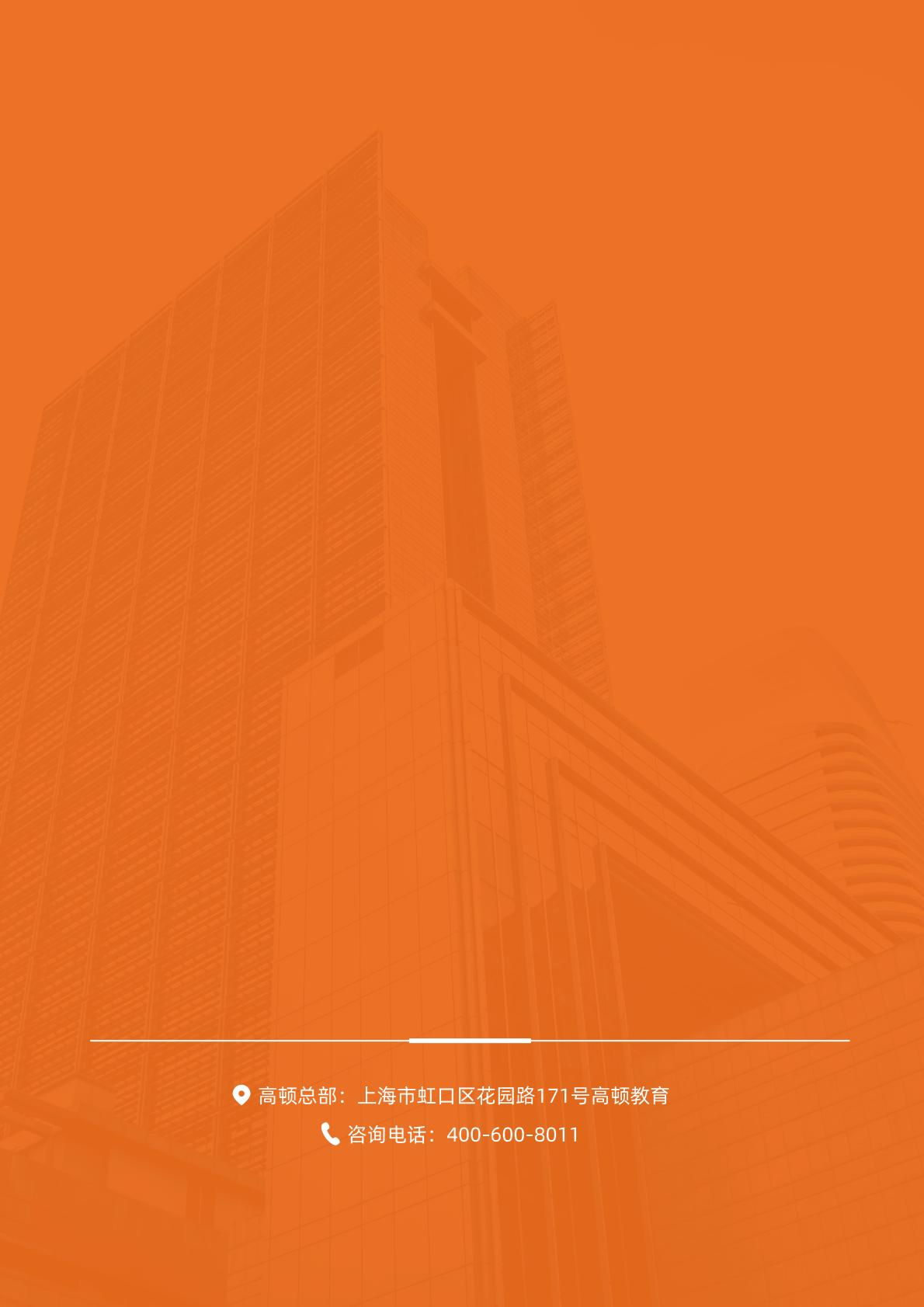 https://simg01.gaodunwangxiao.com/uploadfiles/product-center/202605/11/22eee_20260511151559.jpg
