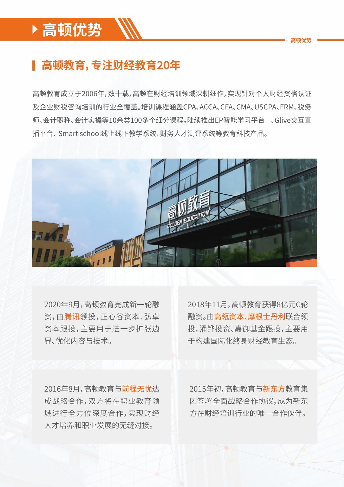 https://simg01.gaodunwangxiao.com/uploadfiles/product-center/202605/11/eb99a_20260511151559.jpg