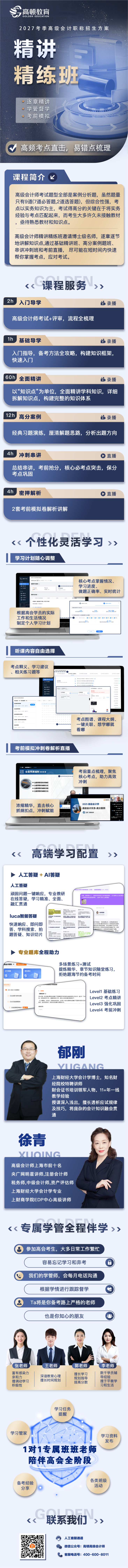 https://simg01.gaodunwangxiao.com/uploadfiles/product-center/202605/15/ccaf8_20260515170926.png