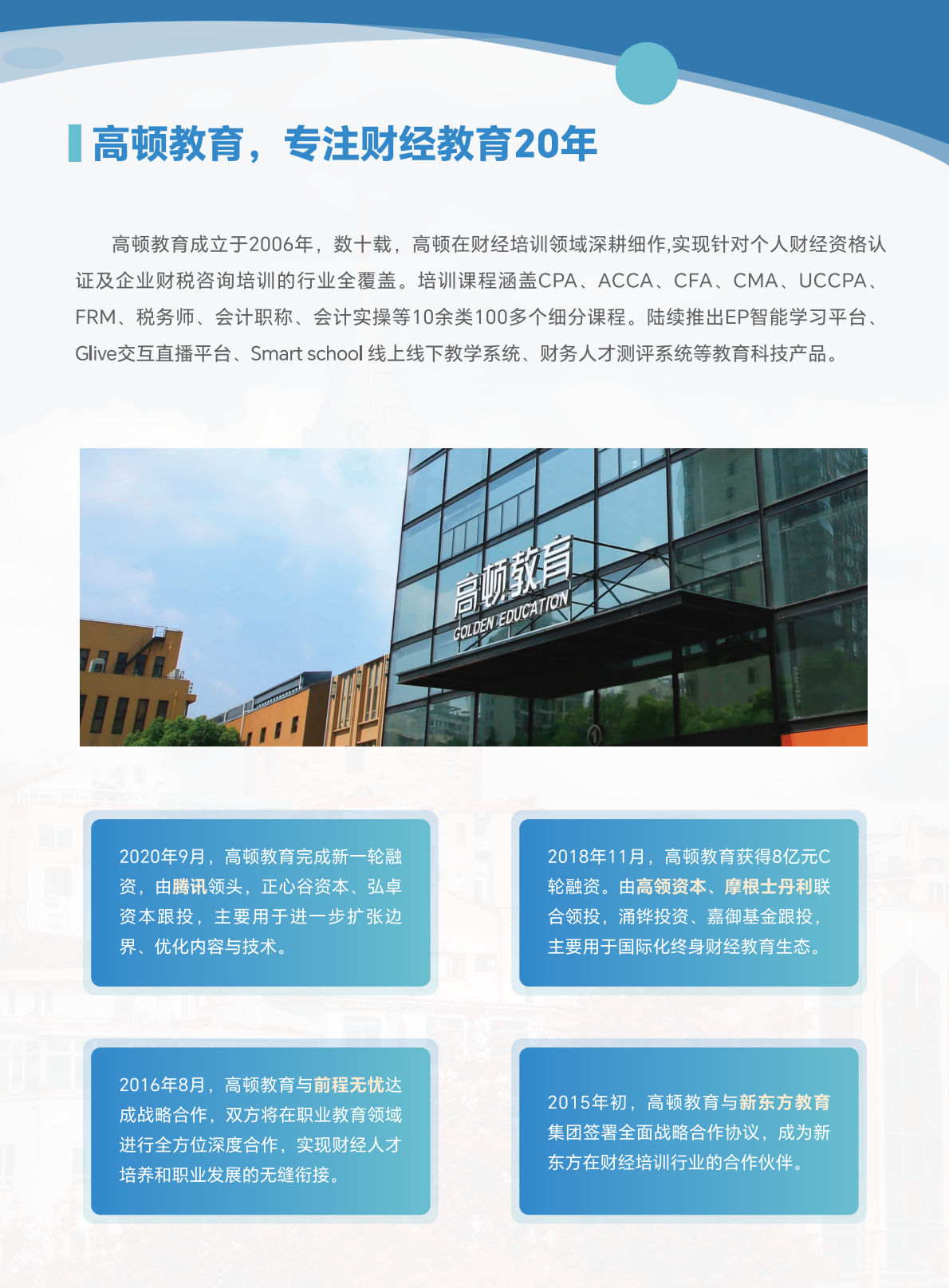 https://simg01.gaodunwangxiao.com/uploadfiles/product-center/202605/19/019bb_20260519111445.png