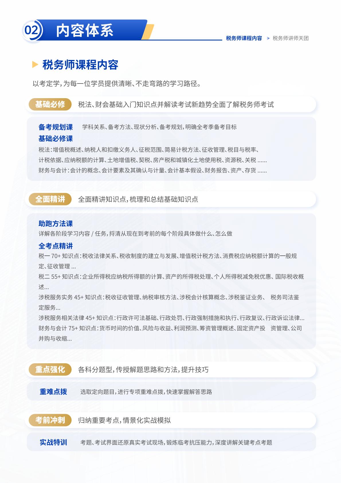 https://simg01.gaodunwangxiao.com/uploadfiles/product-center/202605/19/57d3d_20260519131041.jpg