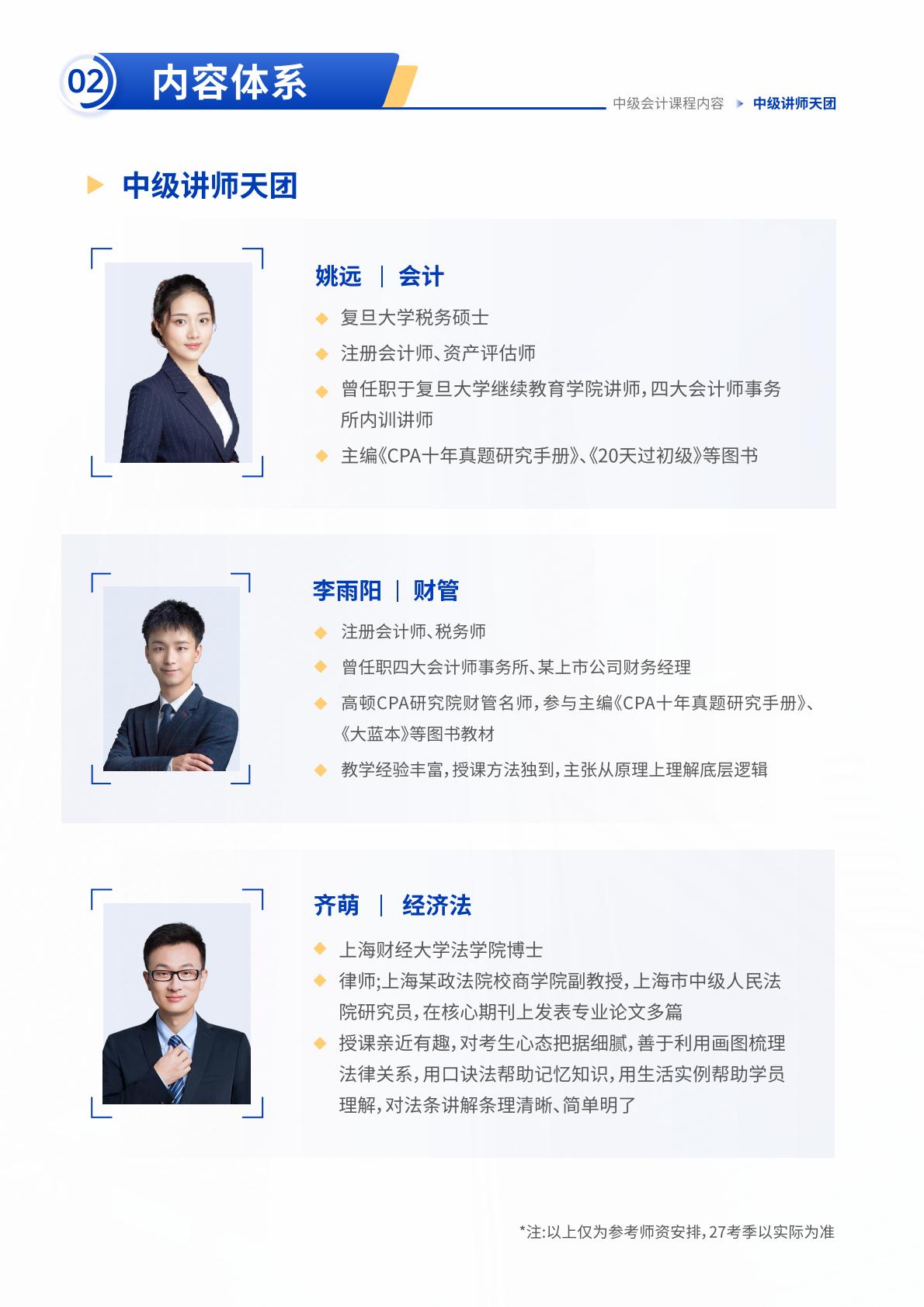 https://simg01.gaodunwangxiao.com/uploadfiles/product-center/202605/19/5fb80_20260519131041.jpg