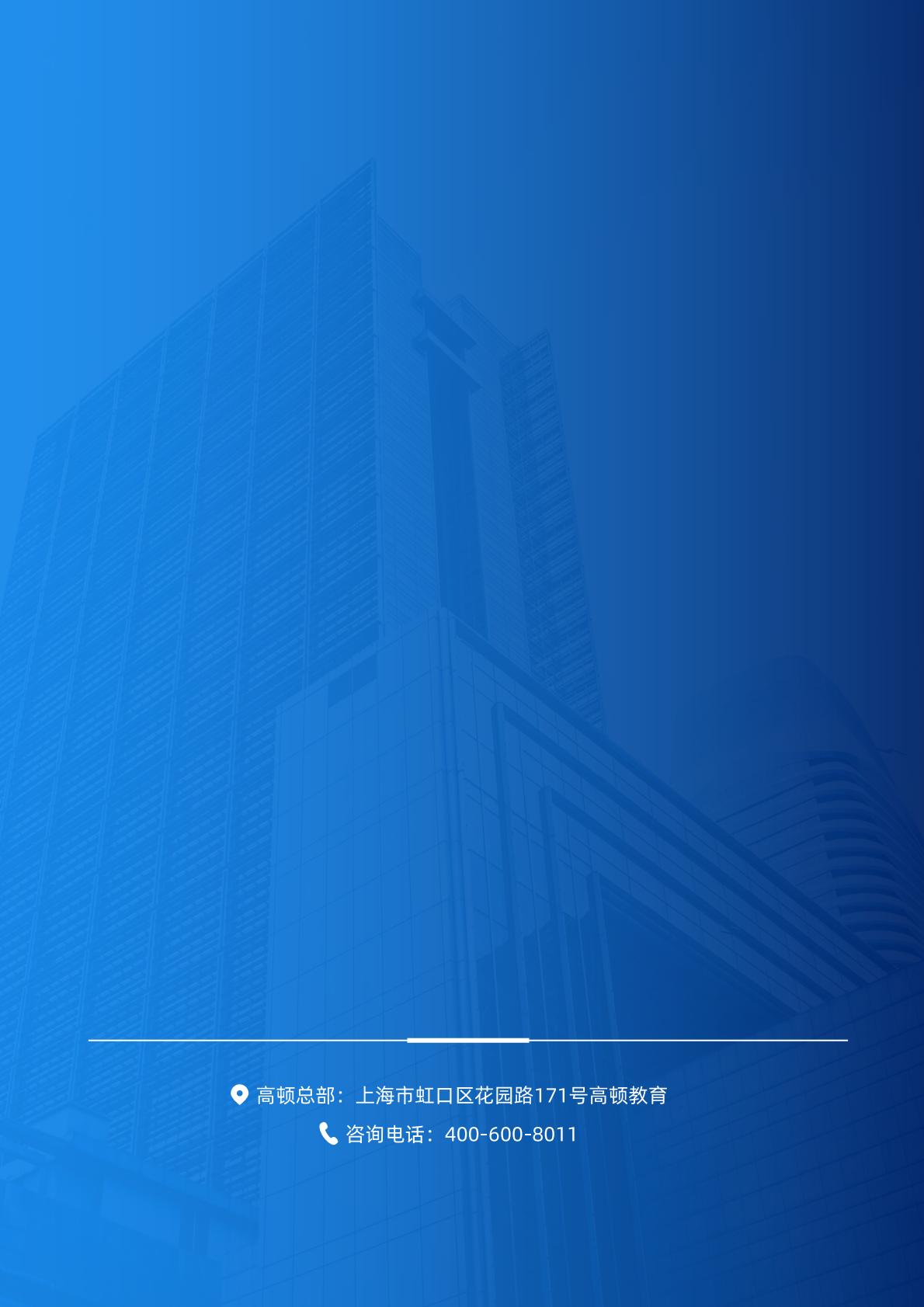 https://simg01.gaodunwangxiao.com/uploadfiles/product-center/202605/19/661c3_20260519131151.jpg