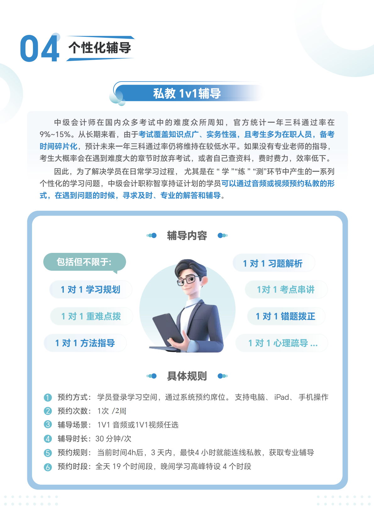 https://simg01.gaodunwangxiao.com/uploadfiles/product-center/202605/19/77ab9_20260519110830.png
