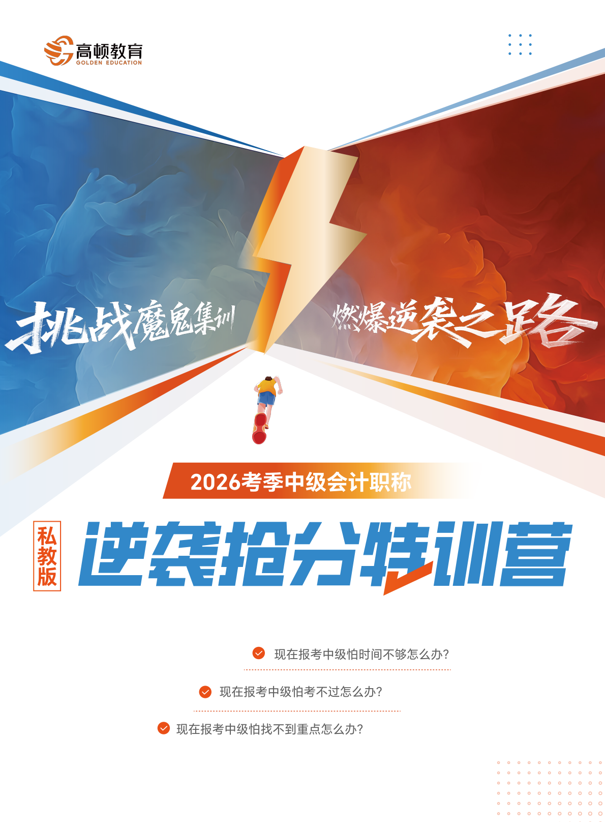 https://simg01.gaodunwangxiao.com/uploadfiles/product-center/202605/19/ae7bc_20260519110619.png
