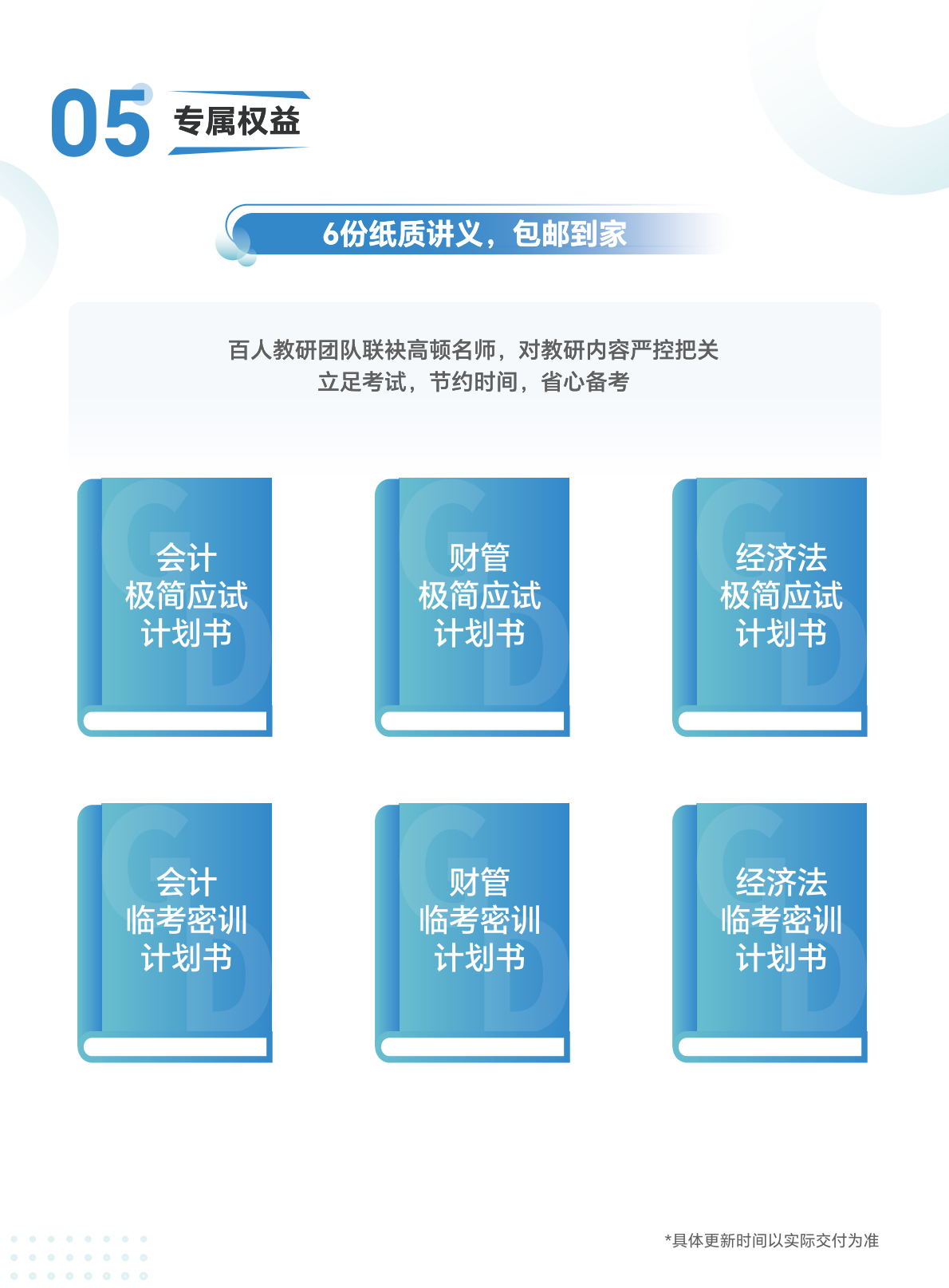 https://simg01.gaodunwangxiao.com/uploadfiles/product-center/202605/19/b32e1_20260519111224.png