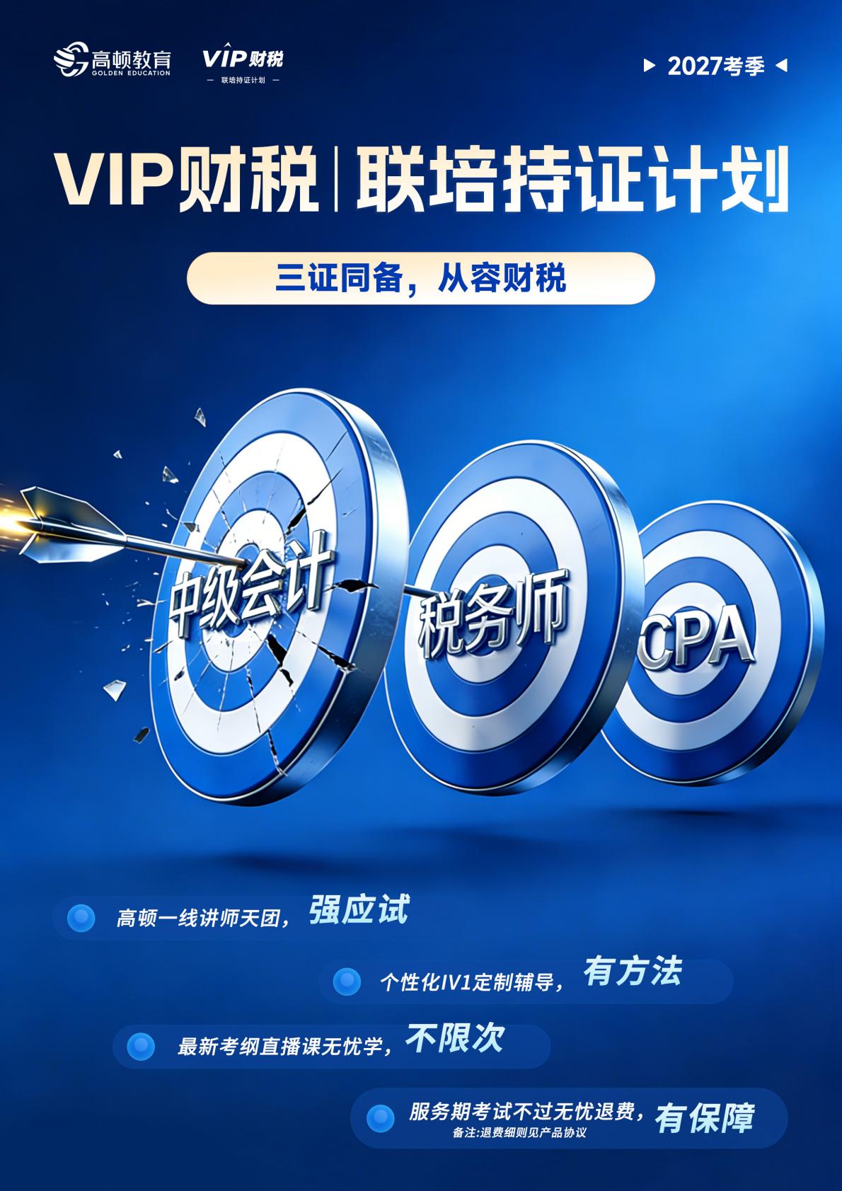 https://simg01.gaodunwangxiao.com/uploadfiles/product-center/202605/19/c2bcd_20260519131038.jpg