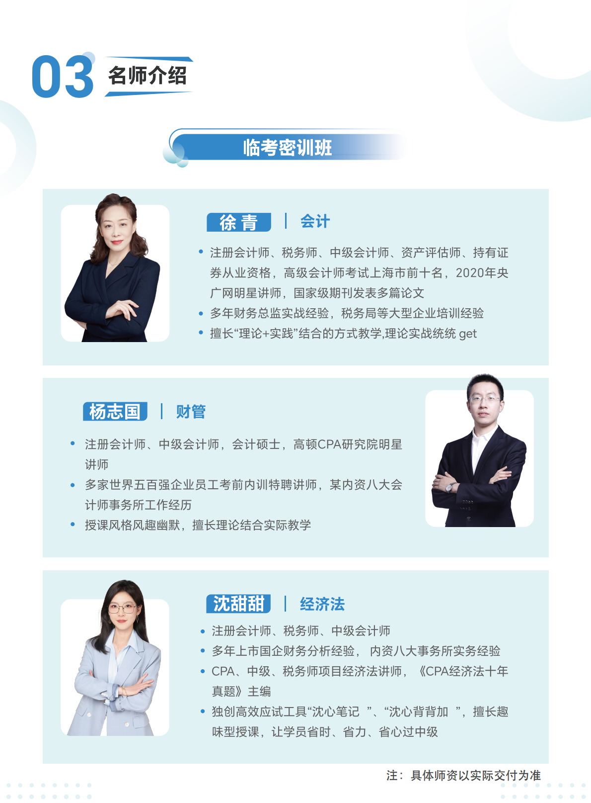 https://simg01.gaodunwangxiao.com/uploadfiles/product-center/202605/20/38337_20260520093419.png