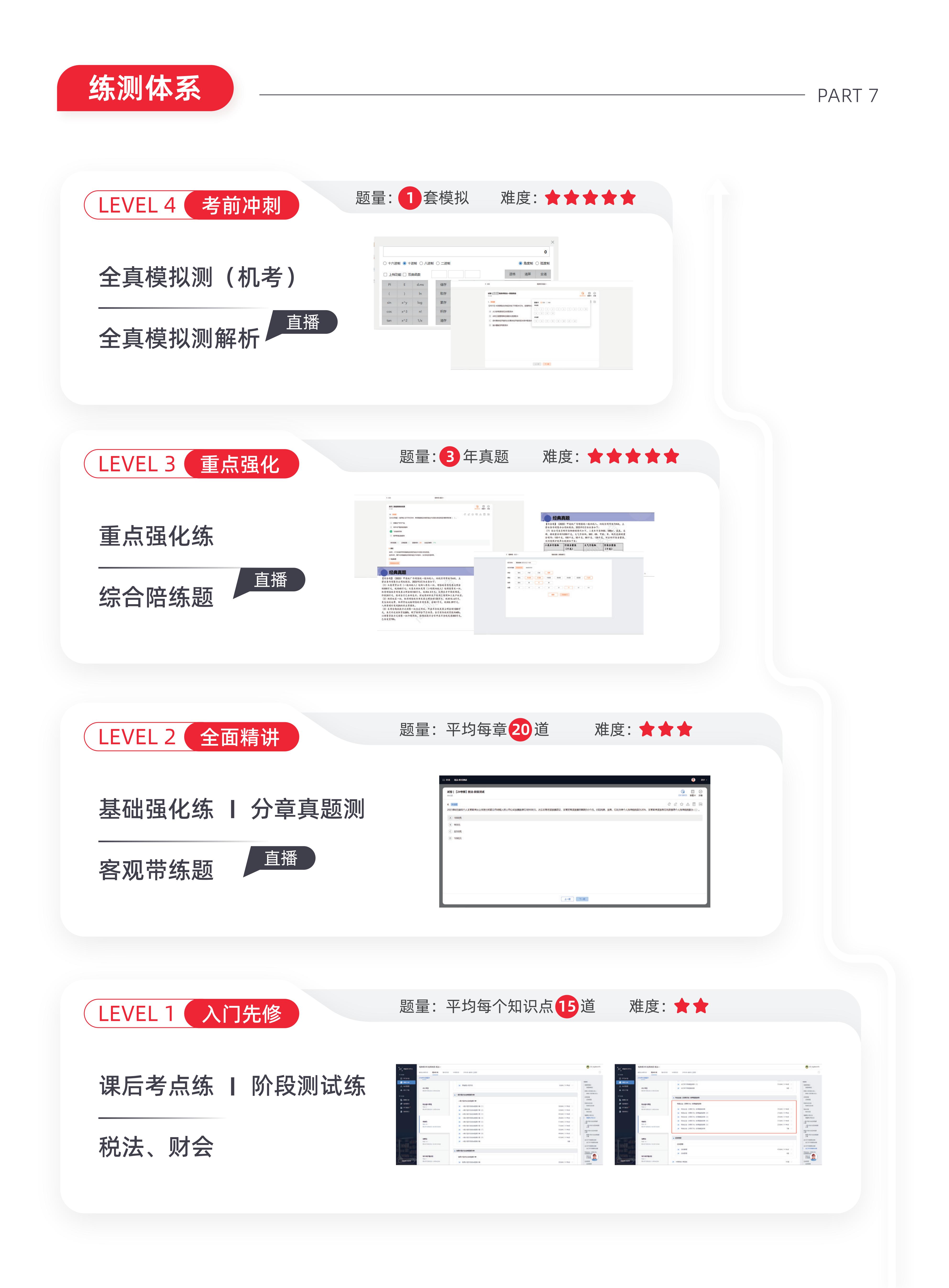 https://simg01.gaodunwangxiao.com/uploadfiles/product-center/202605/25/107b8_20260525151343.jpg