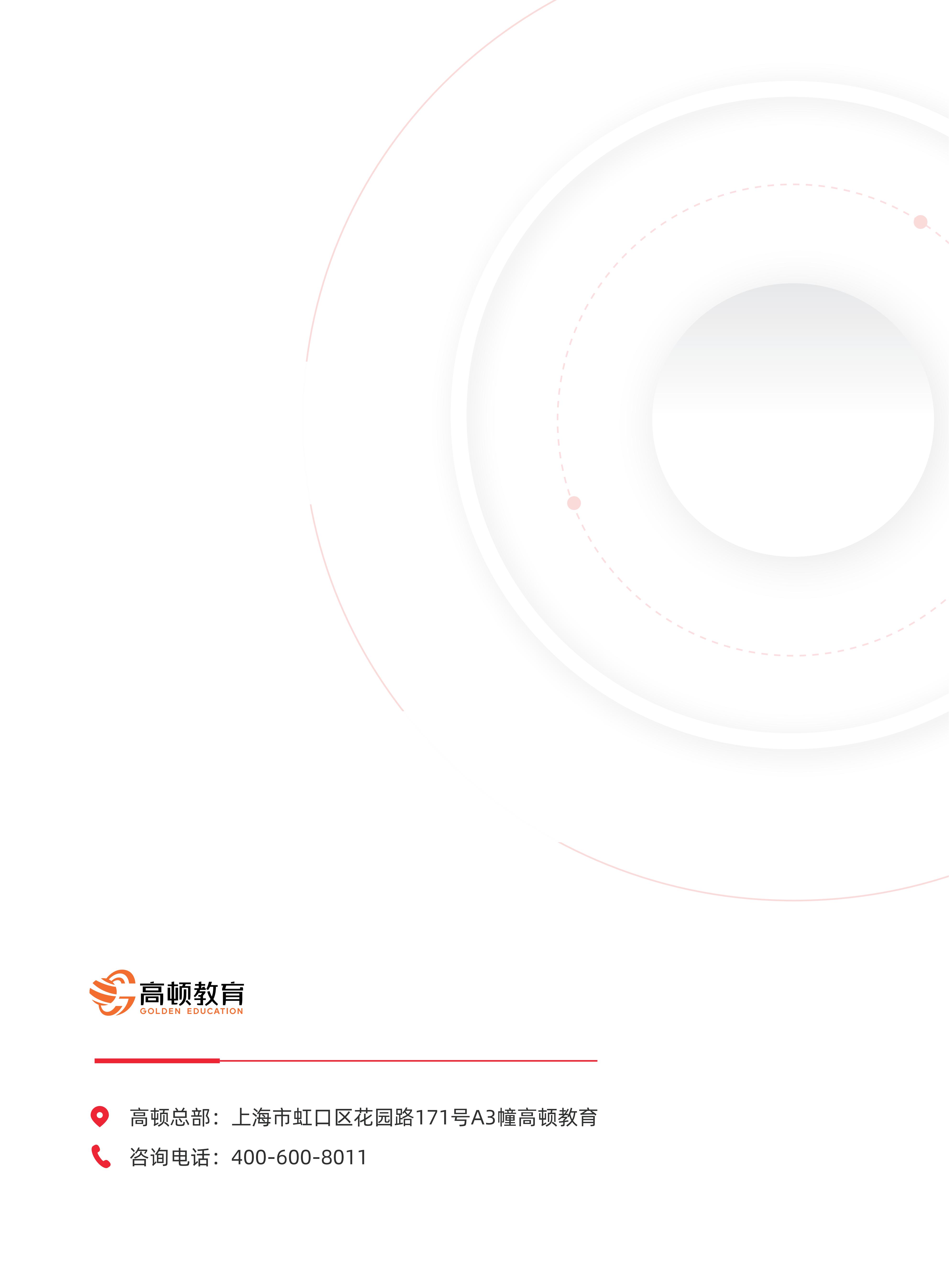 https://simg01.gaodunwangxiao.com/uploadfiles/product-center/202605/25/1f7eb_20260525151346.jpg