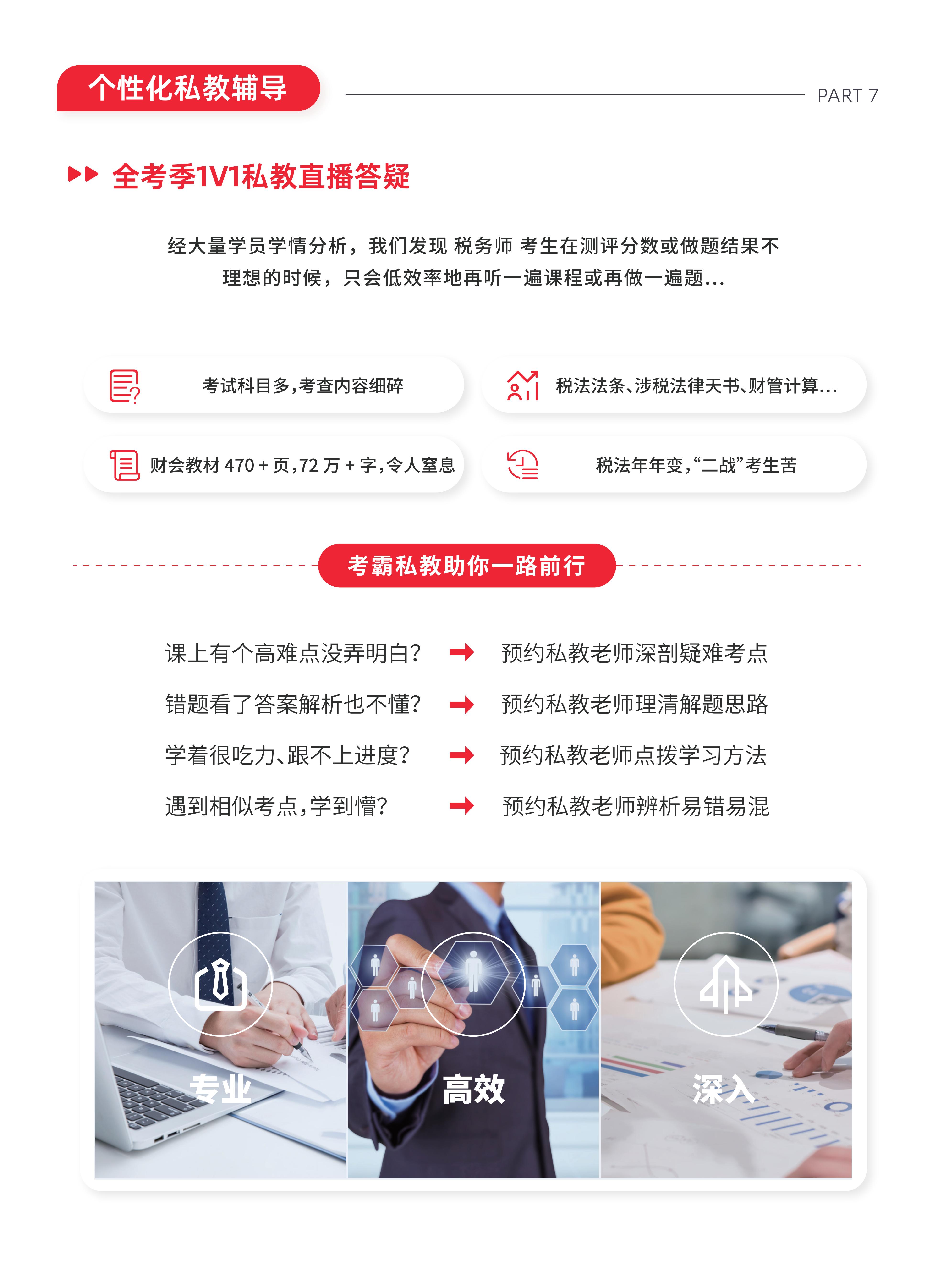 https://simg01.gaodunwangxiao.com/uploadfiles/product-center/202605/25/2364a_20260525150647.jpg