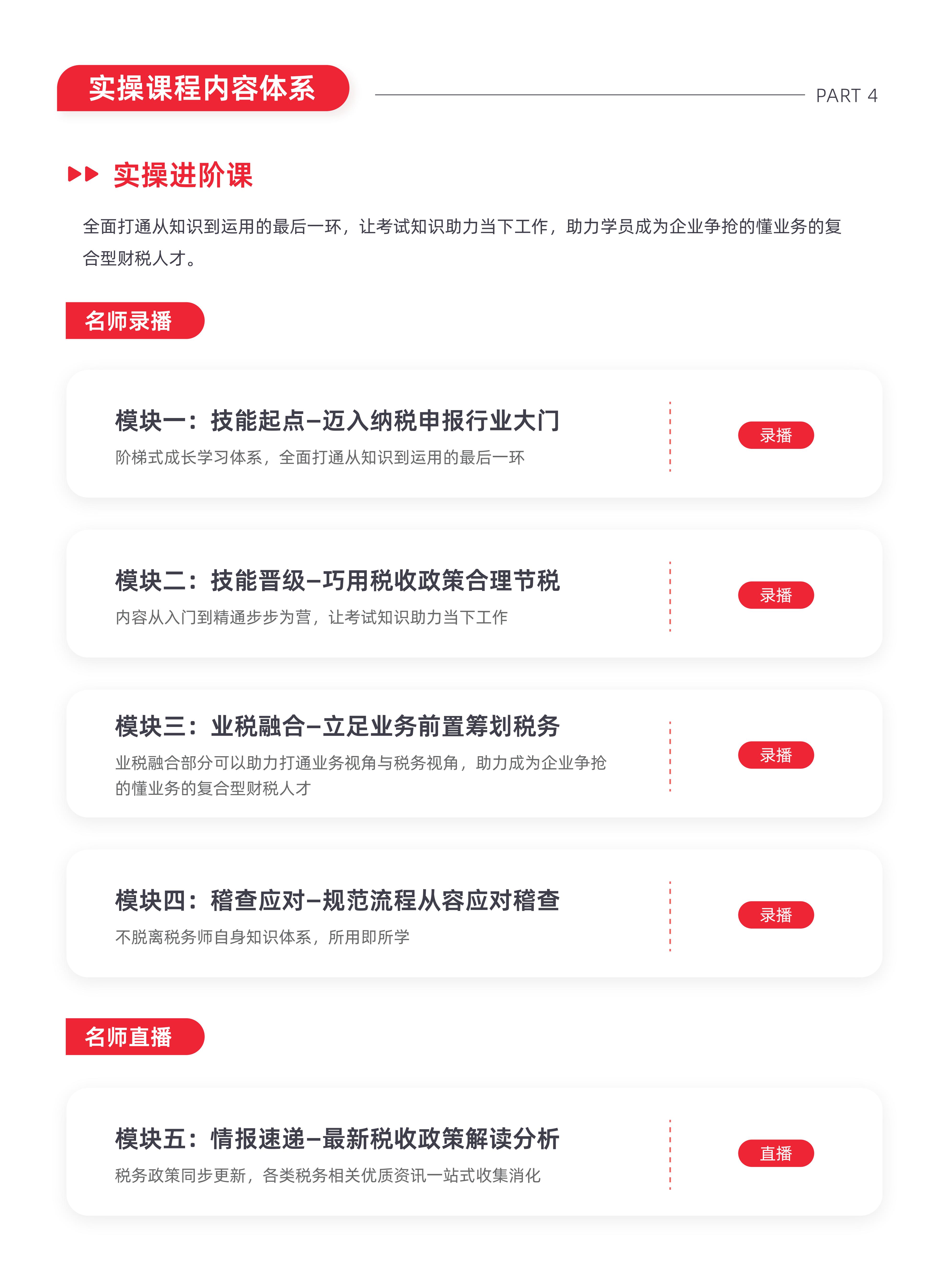 https://simg01.gaodunwangxiao.com/uploadfiles/product-center/202605/25/34bd1_20260525151342.jpg