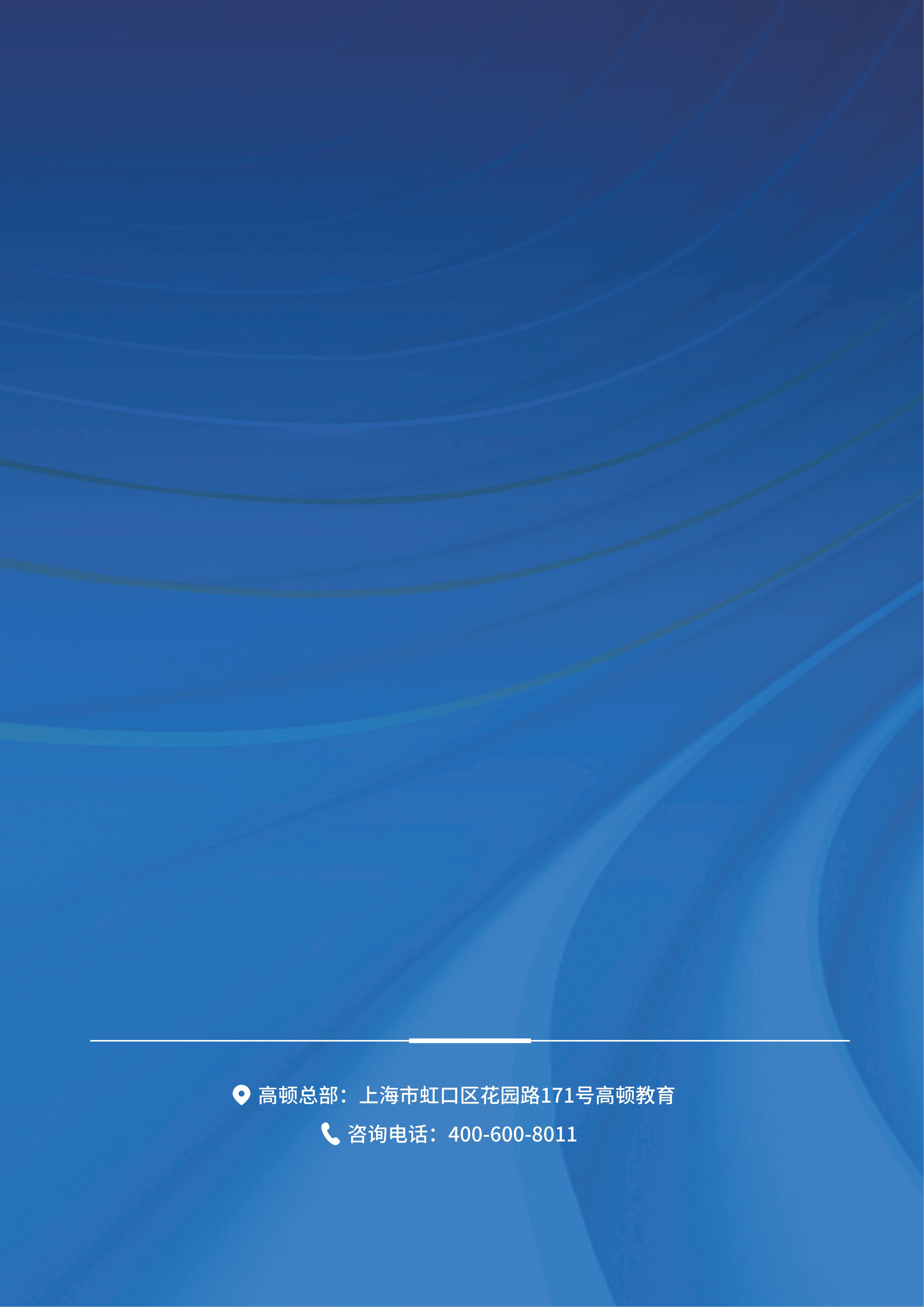https://simg01.gaodunwangxiao.com/uploadfiles/product-center/202605/25/49110_20260525145013.jpg