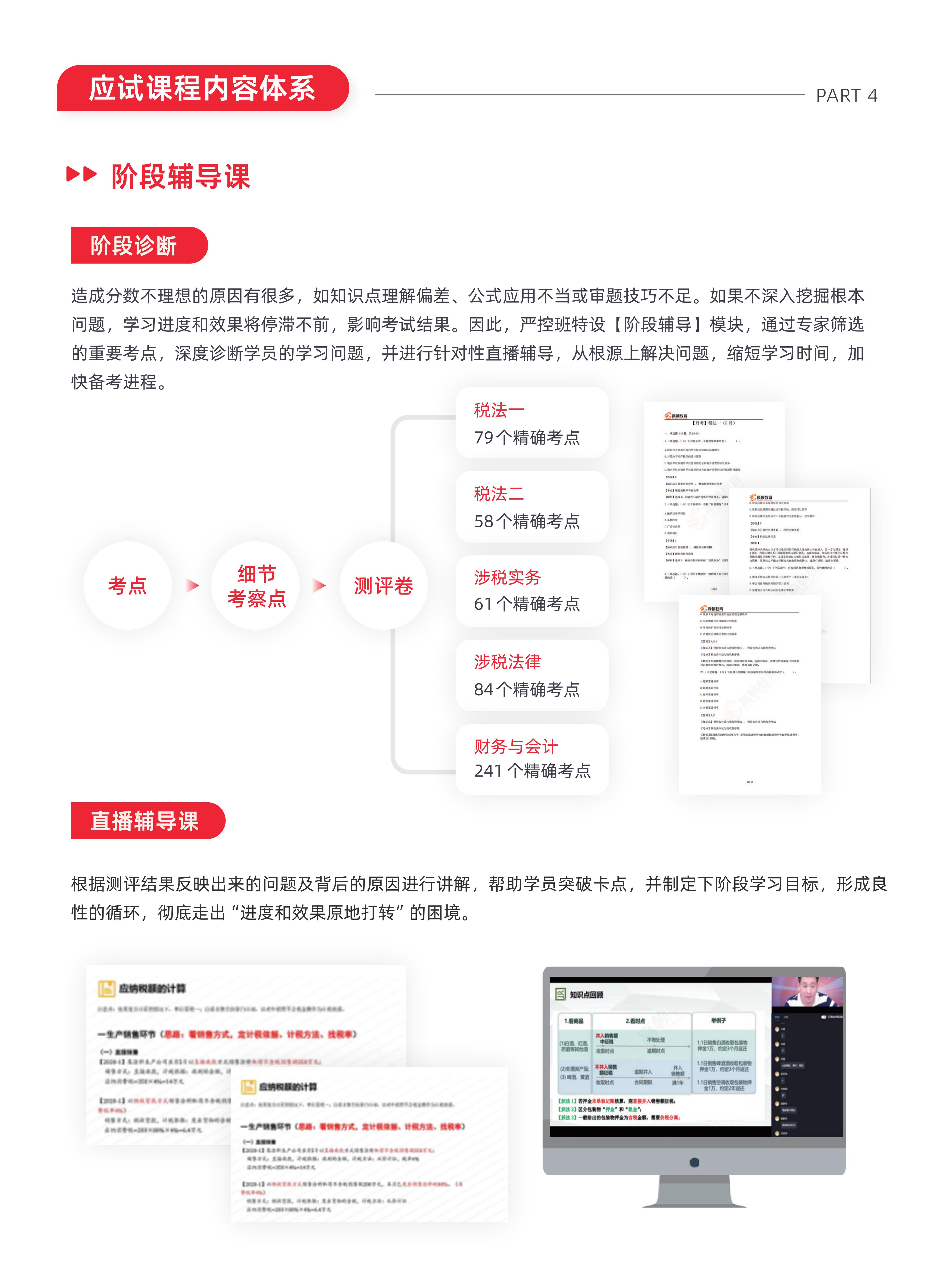 https://simg01.gaodunwangxiao.com/uploadfiles/product-center/202605/25/4b6f1_20260525150644.jpg