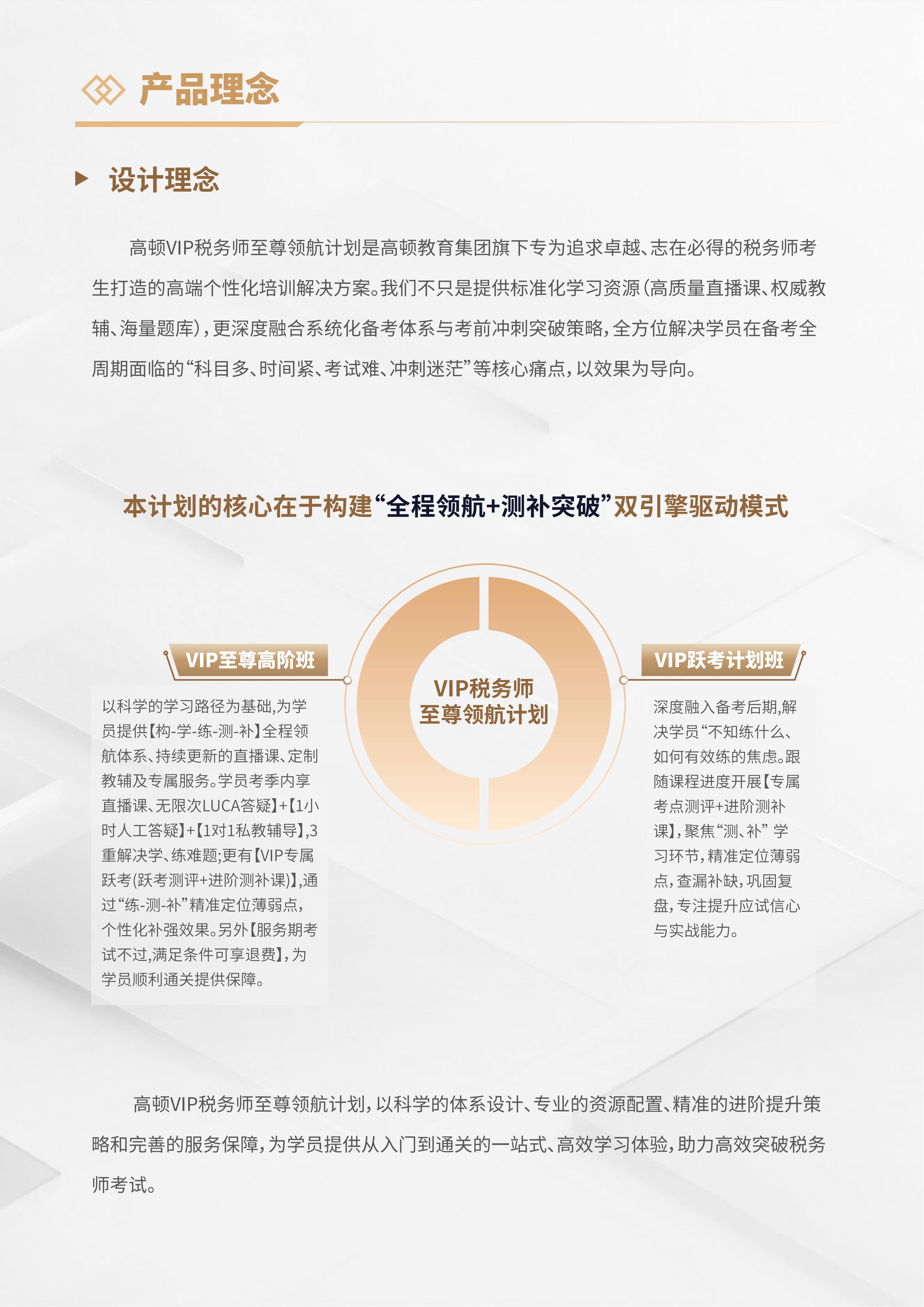 https://simg01.gaodunwangxiao.com/uploadfiles/product-center/202605/25/60c2a_20260525144047.jpg