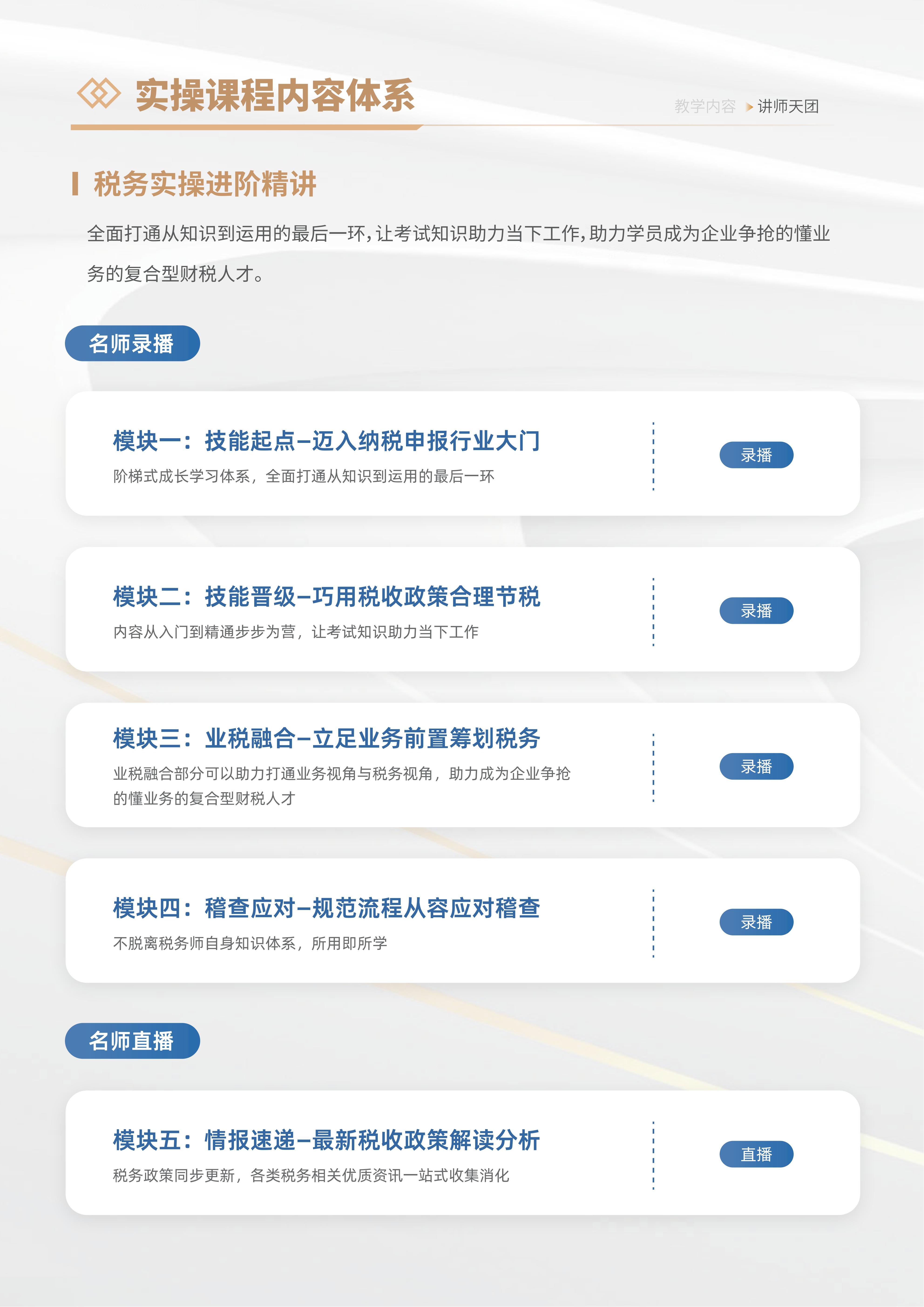 https://simg01.gaodunwangxiao.com/uploadfiles/product-center/202605/25/9c59d_20260525145006.jpg