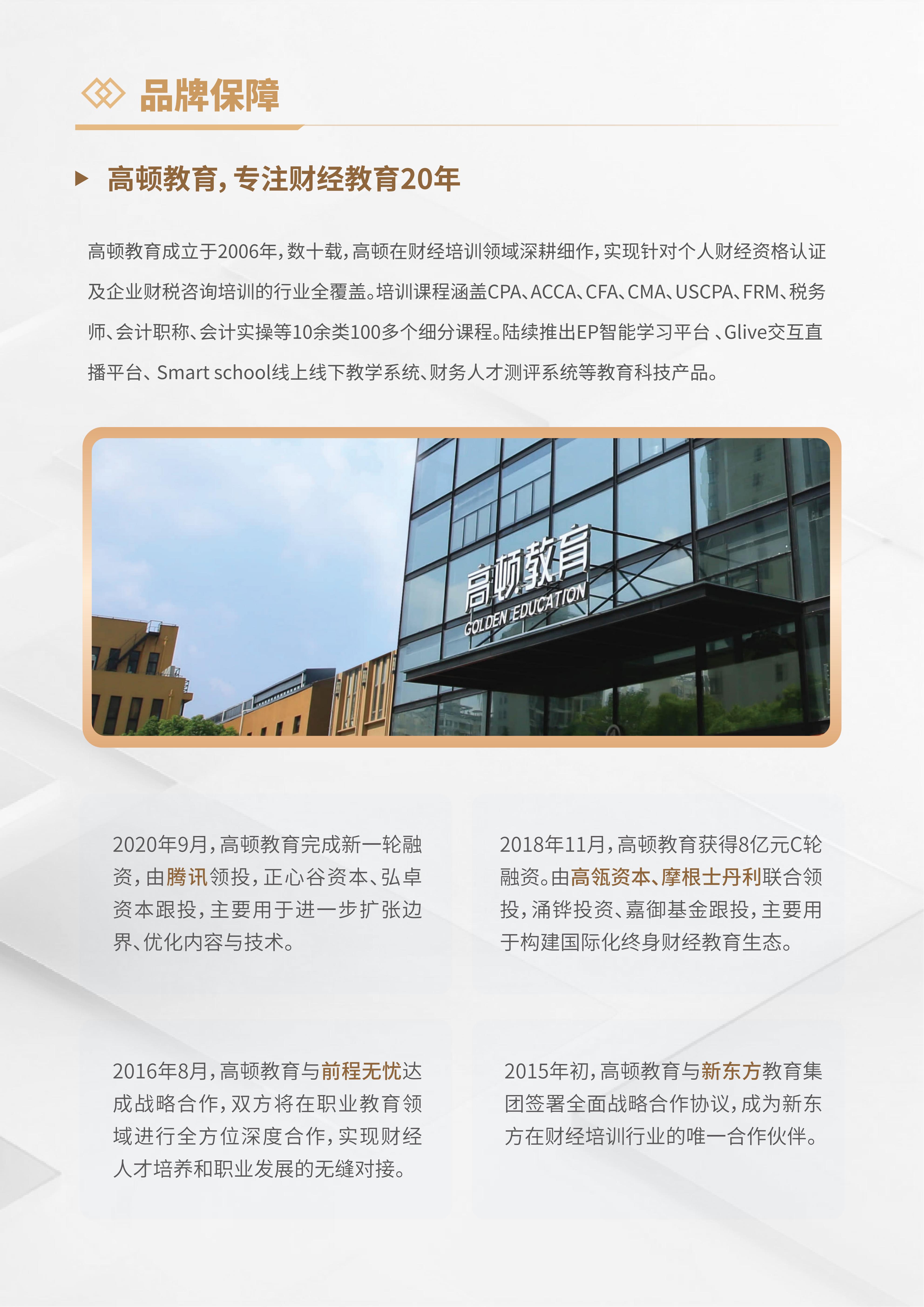 https://simg01.gaodunwangxiao.com/uploadfiles/product-center/202605/25/9e98d_20260525144059.jpg