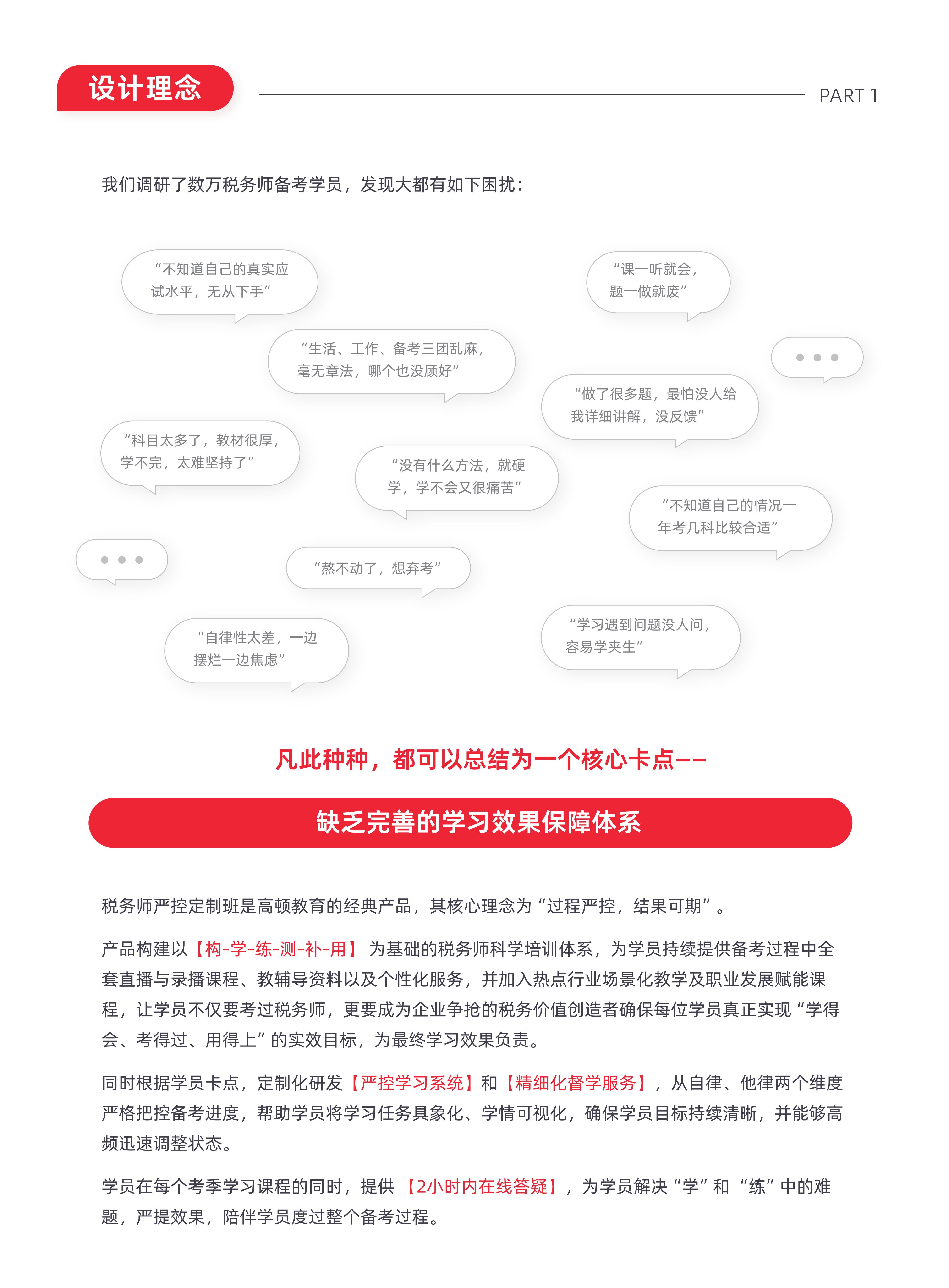 https://simg01.gaodunwangxiao.com/uploadfiles/product-center/202605/25/afe47_20260525151339.jpg
