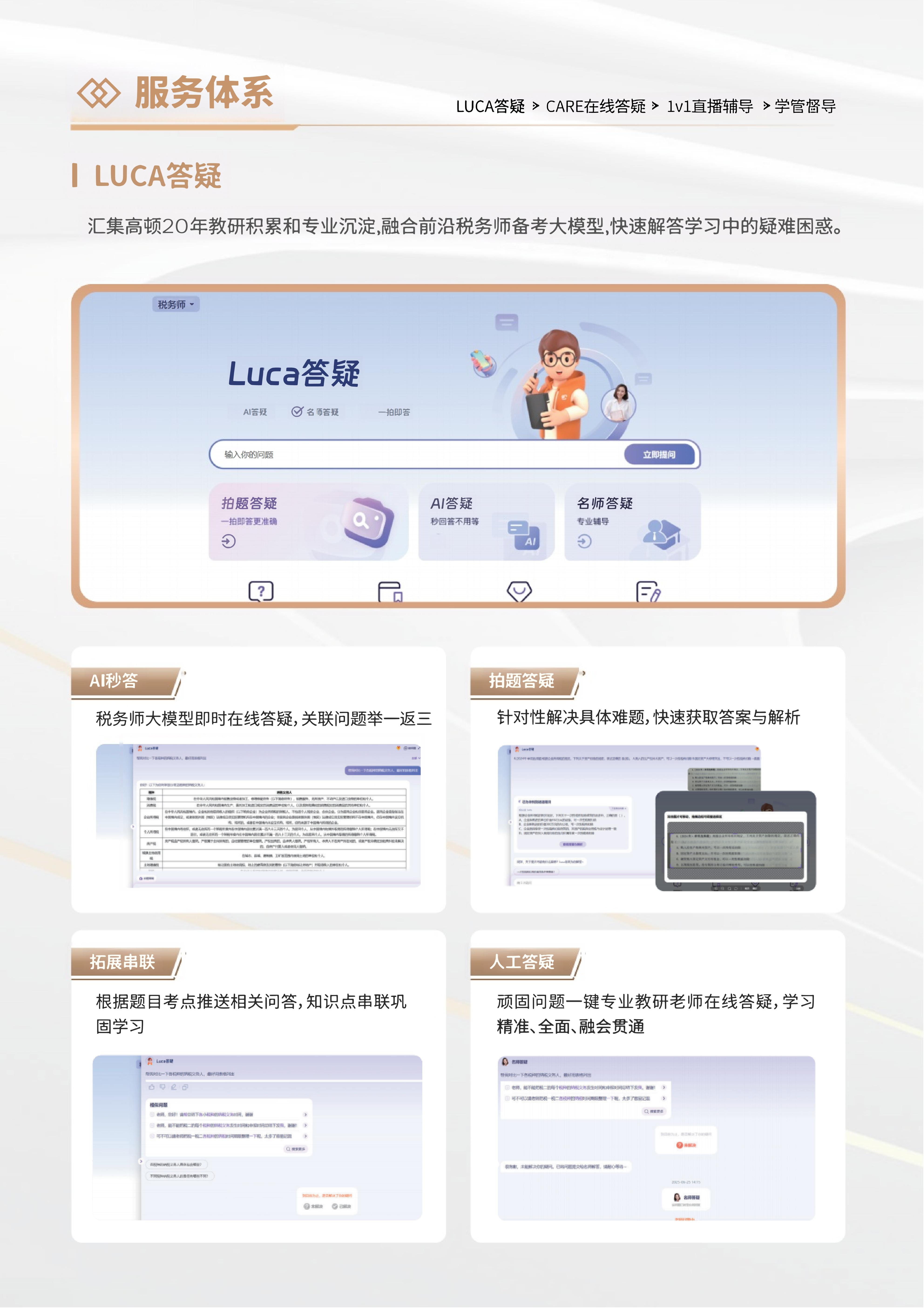 https://simg01.gaodunwangxiao.com/uploadfiles/product-center/202605/25/e6f0a_20260525145008.jpg
